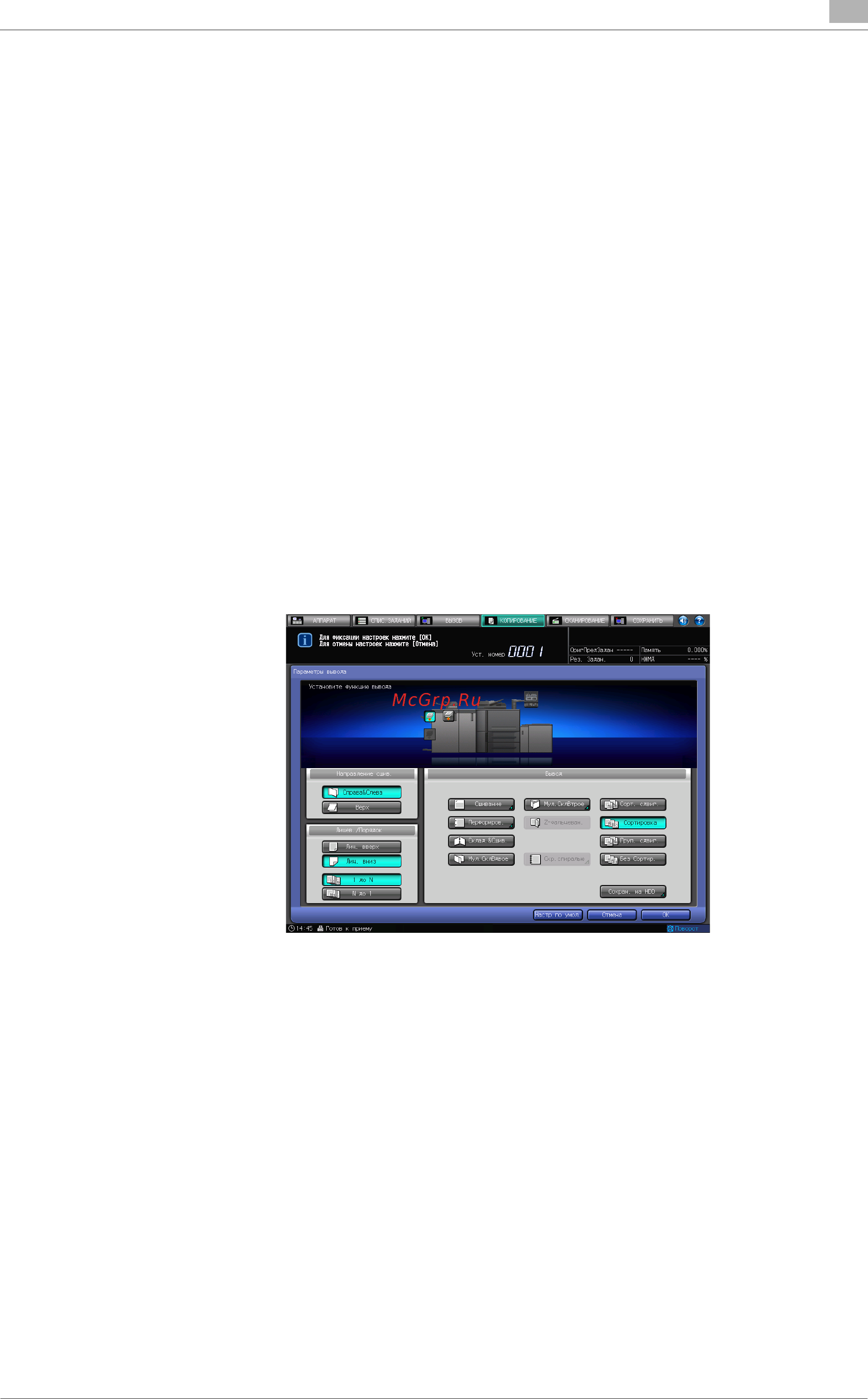 Konica Minolta bizhub PRO 951 [211/614] Перфорирование отверстий для подшивки в копиях перфорирование