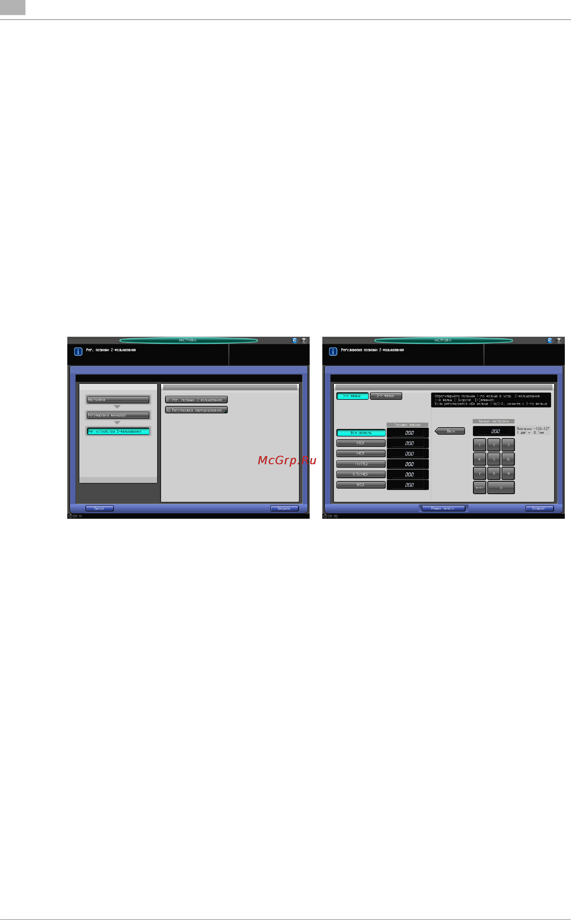 Konica Minolta bizhub PRO 951 [400/614] 05 рег устройства z фальцевания 01 рег позиции z фальцевания