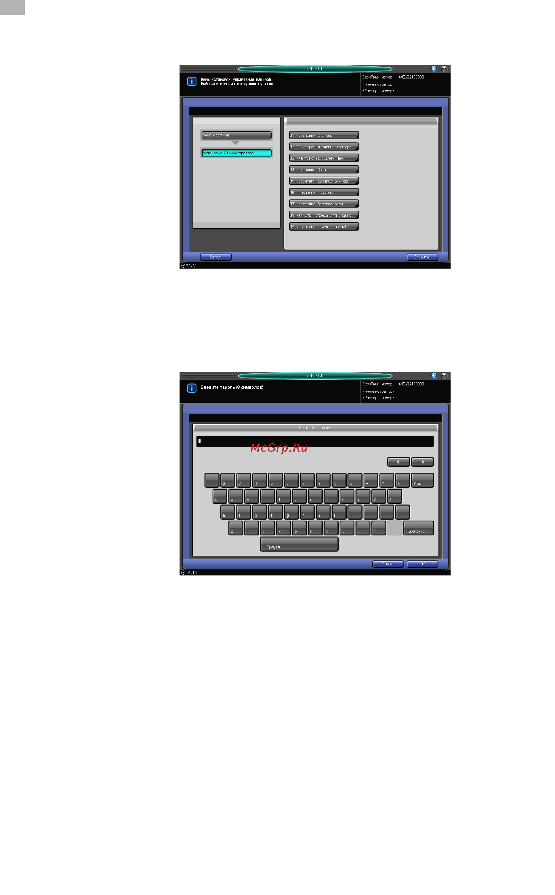 Konica Minolta bizhub PRO 951 Инструкция по эксплуатации онлайн [414/614] 115439