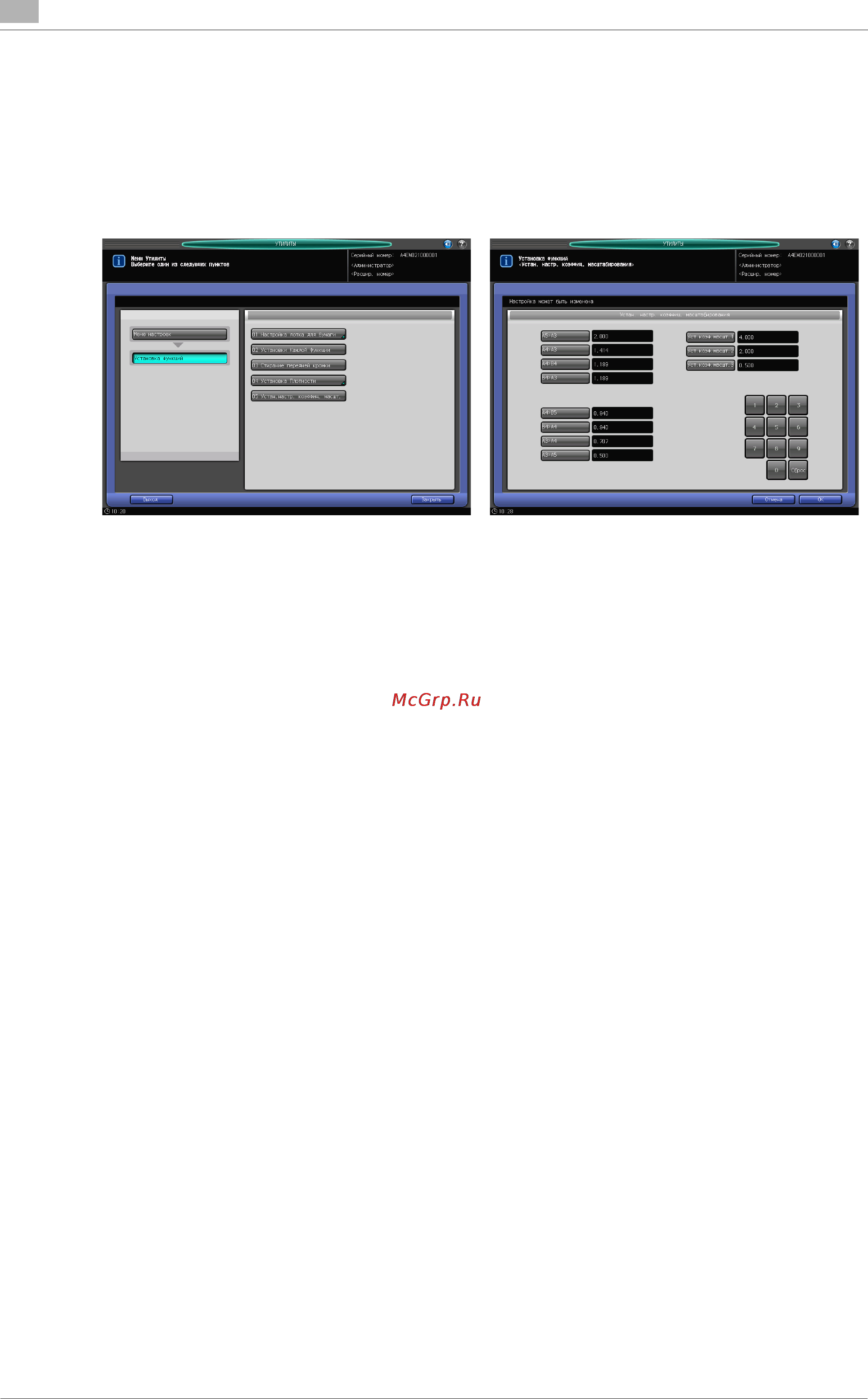 Konica Minolta bizhub PRO 951 [450/614] 1 05 устан настр коэффиц масшт