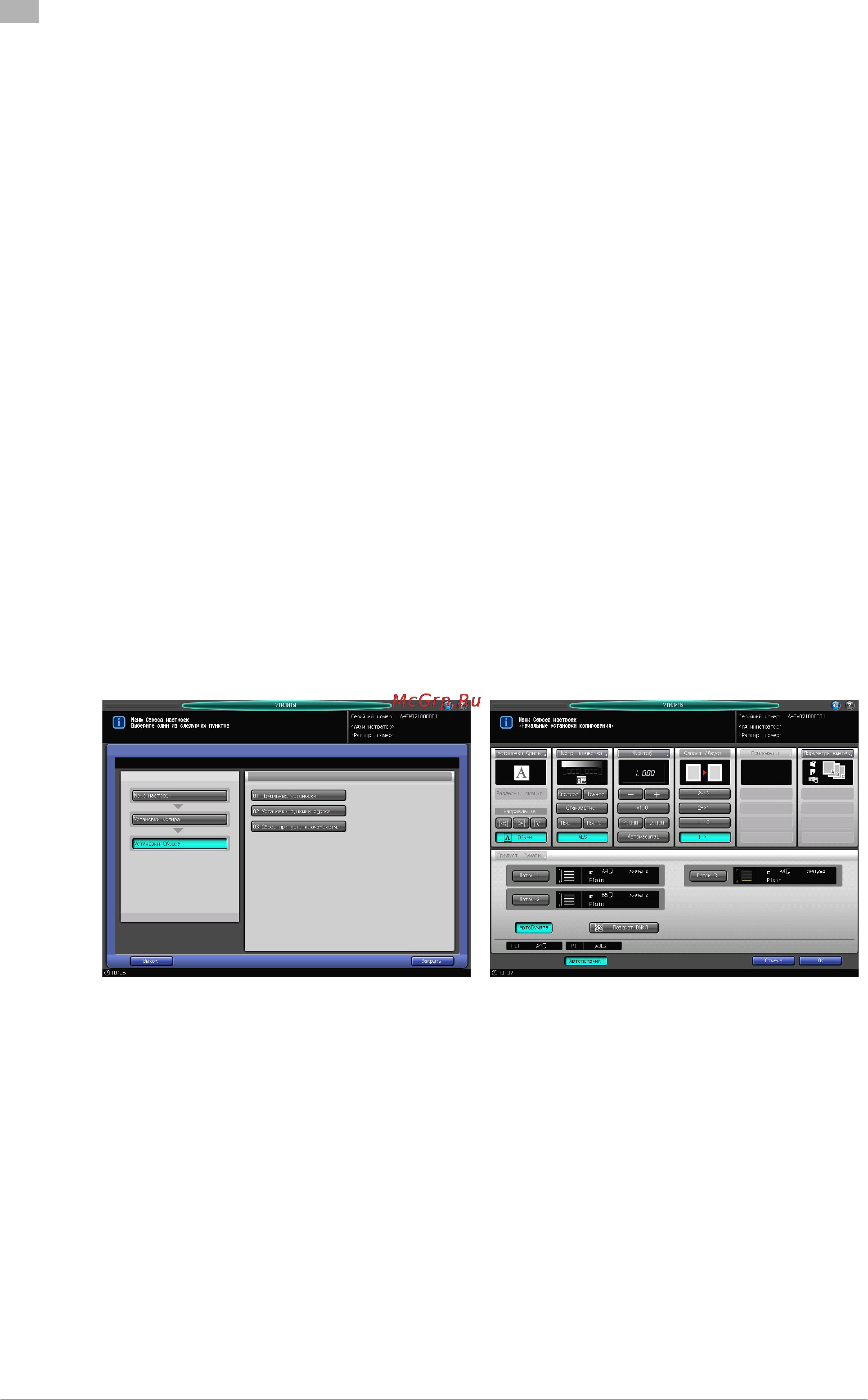 Konica Minolta bizhub PRO 951 [456/614] 01 установки сброса 01 начальные установки