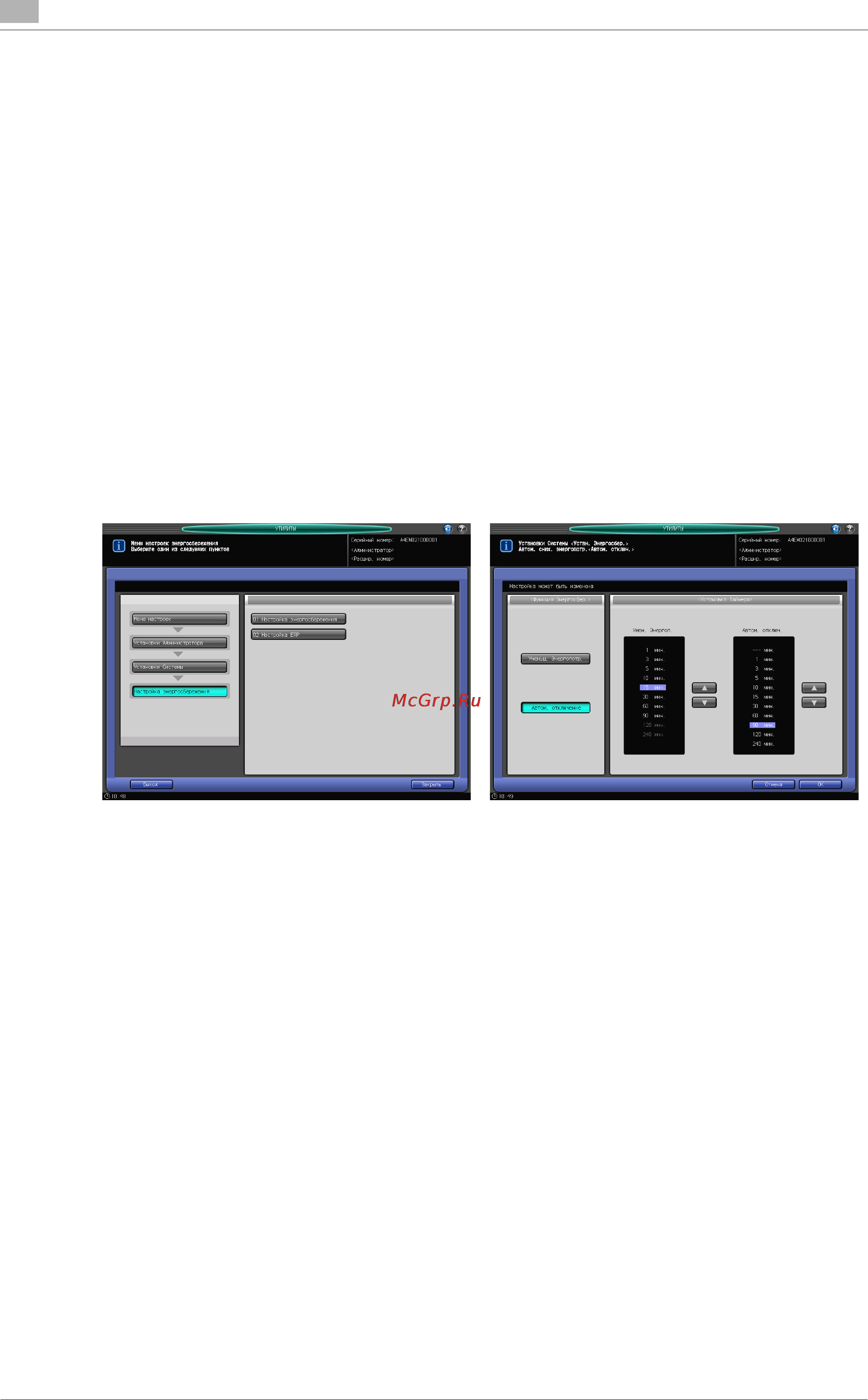 Konica Minolta bizhub PRO 951 [466/614] 01 настройка энергосбережения 01 настройка энергосбережения