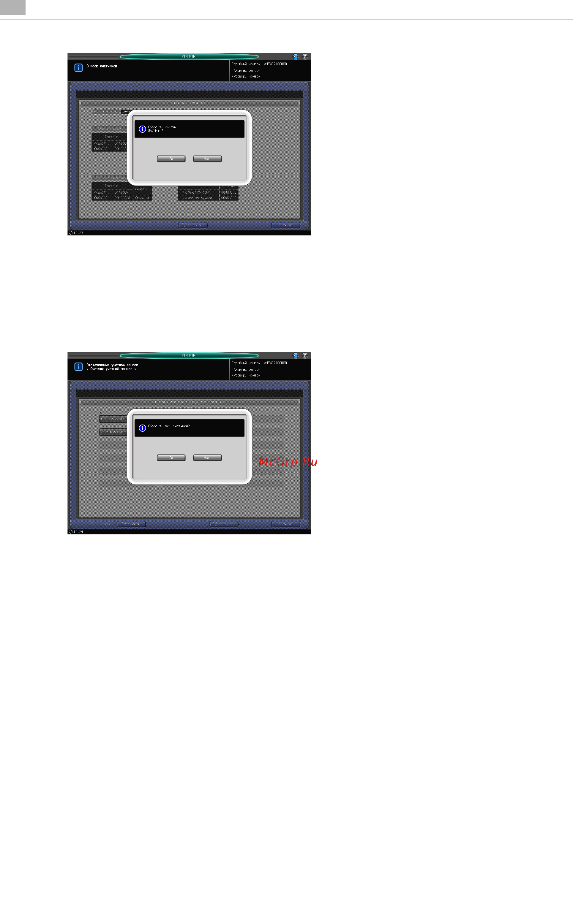Konica Minolta bizhub PRO 951 Инструкция по эксплуатации онлайн [516/614] 115439