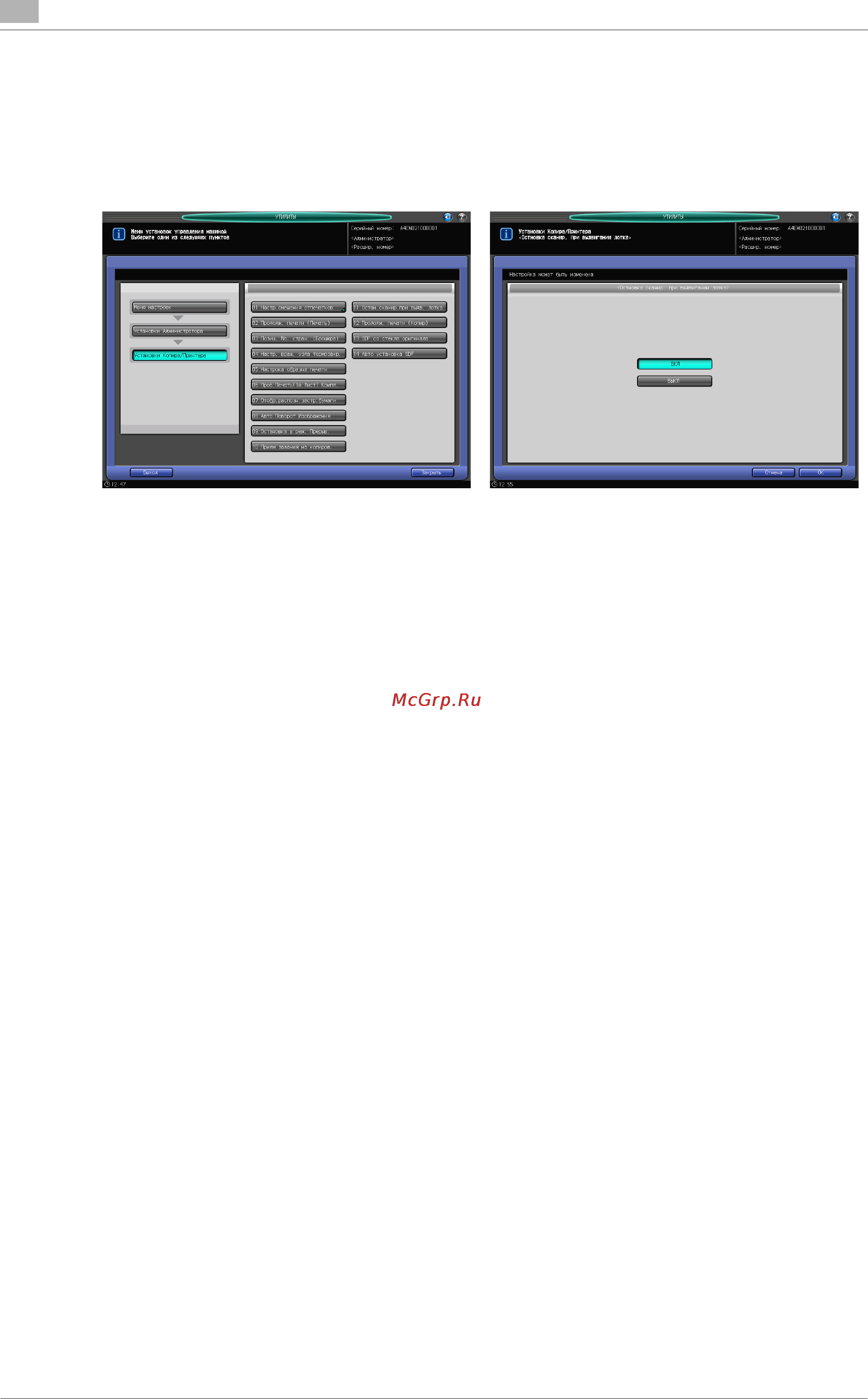 Konica Minolta bizhub PRO 951 [554/614] 2 11 остан сканир при выдв лотка