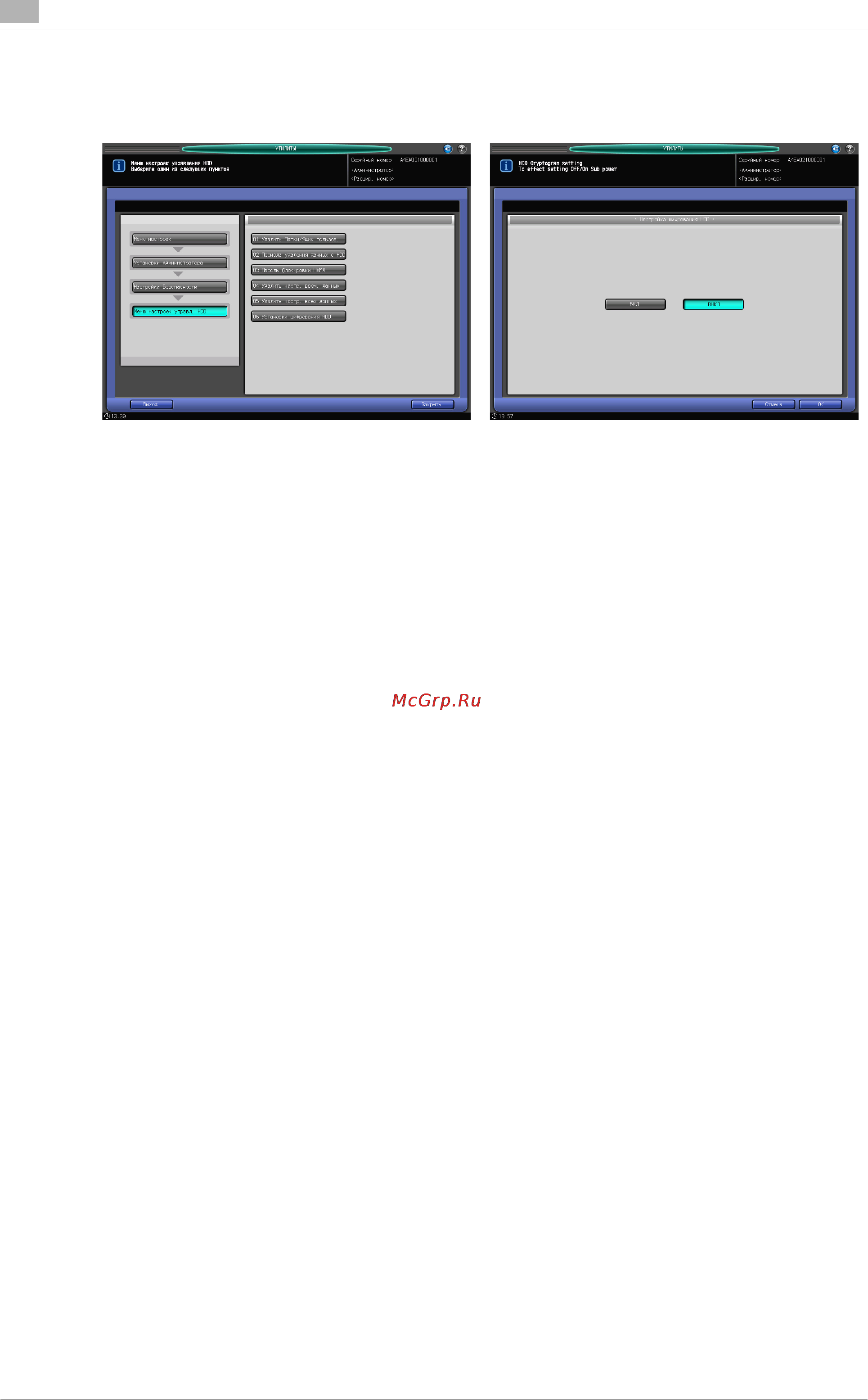 Konica Minolta bizhub PRO 951 [566/614] 02 меню настроек управл hdd 06 установки шифрования hdd