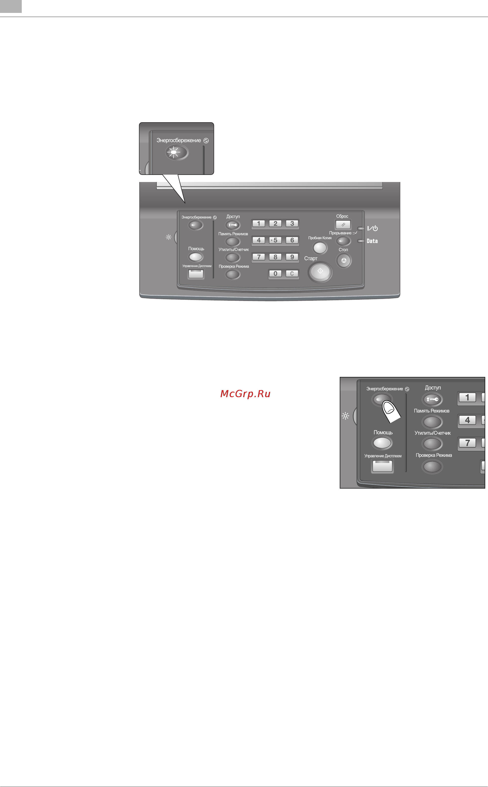 Konica Minolta bizhub PRO 951 [90/614] Включение аппарата