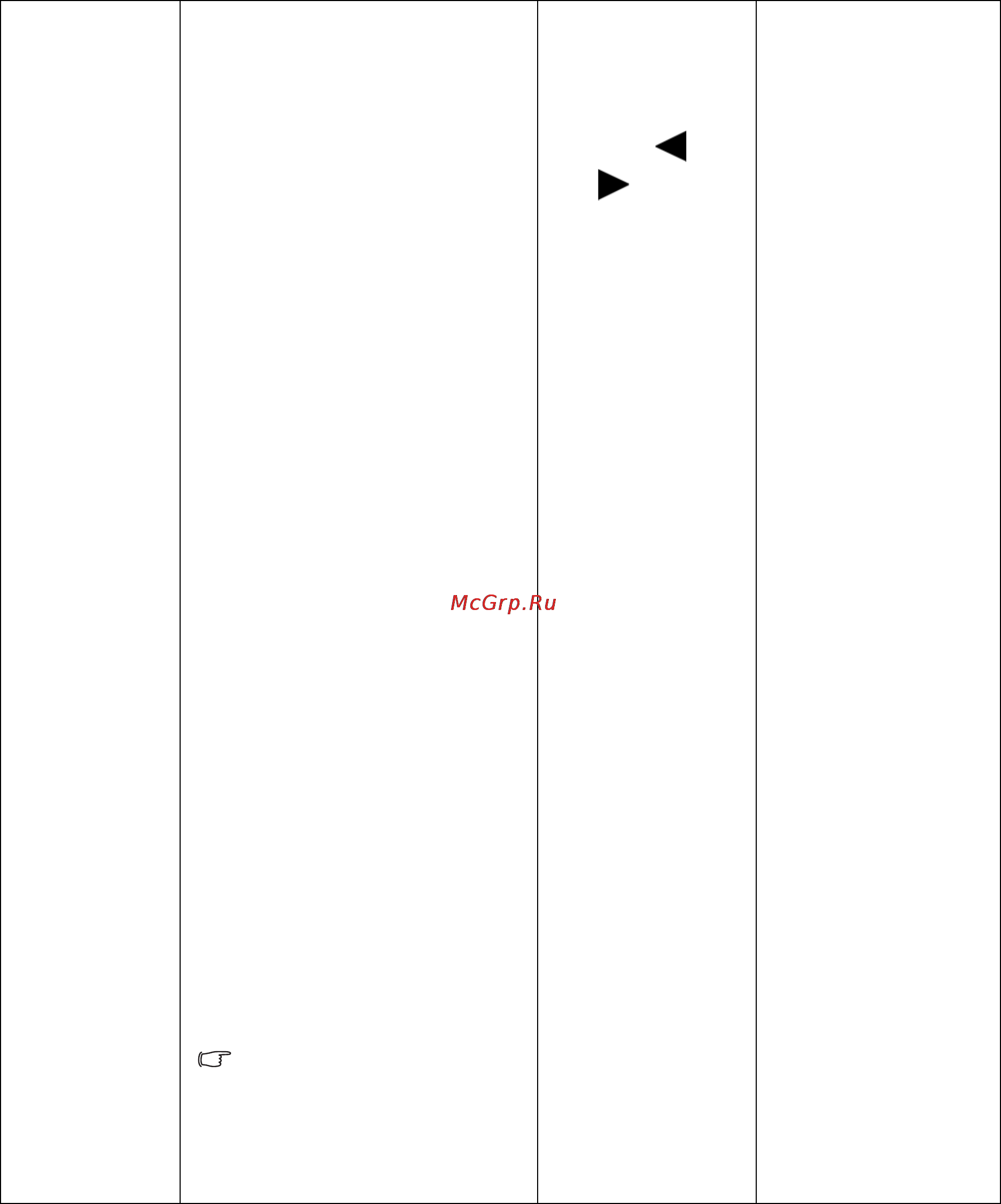 Benq BL2400PT Инструкция по эксплуатации онлайн [33/46] 115449