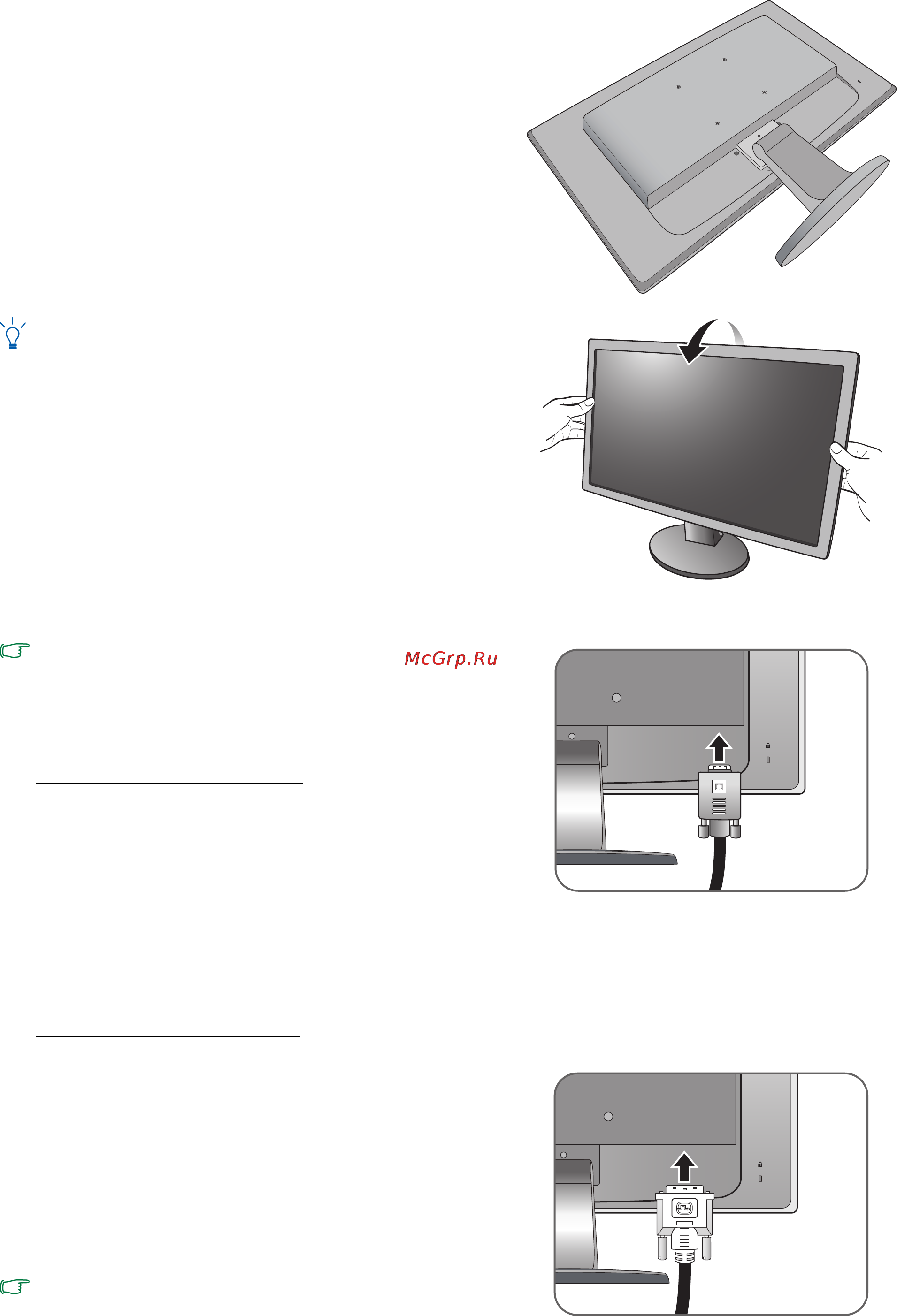 Benq BL2211TM [9/45] Подключение видеокабеля