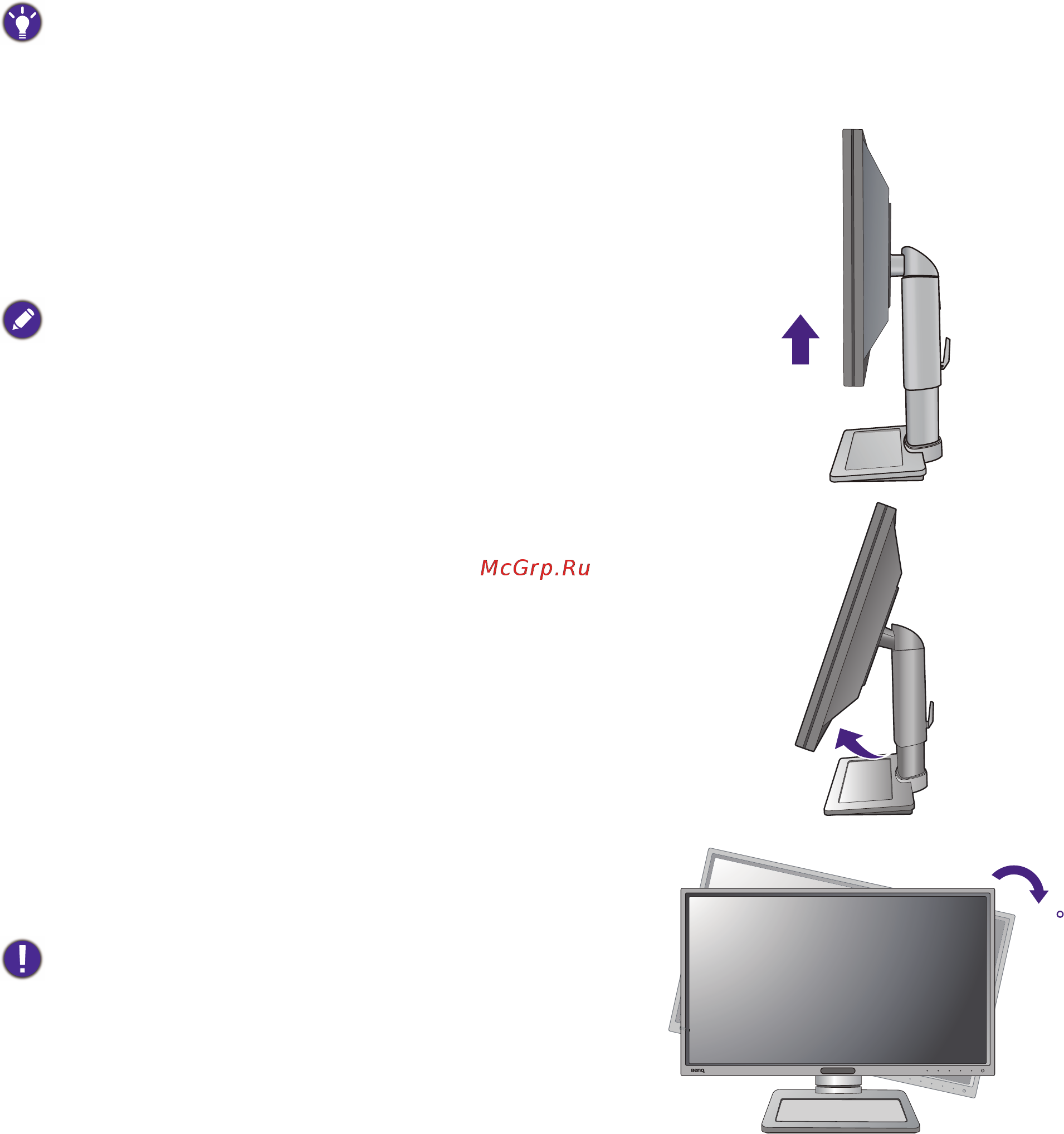 Benq BL2411PT [17/51] Поверните дисплей
