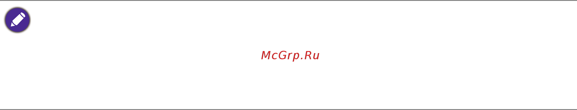 Benq BL2411PT [20/51] Максимально эффективная работа с монитором benq