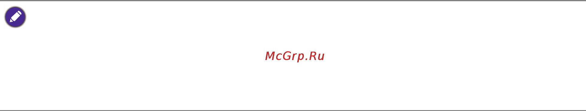 Benq BL702A [12/36] Максимально эффективная работа с монитором benq
