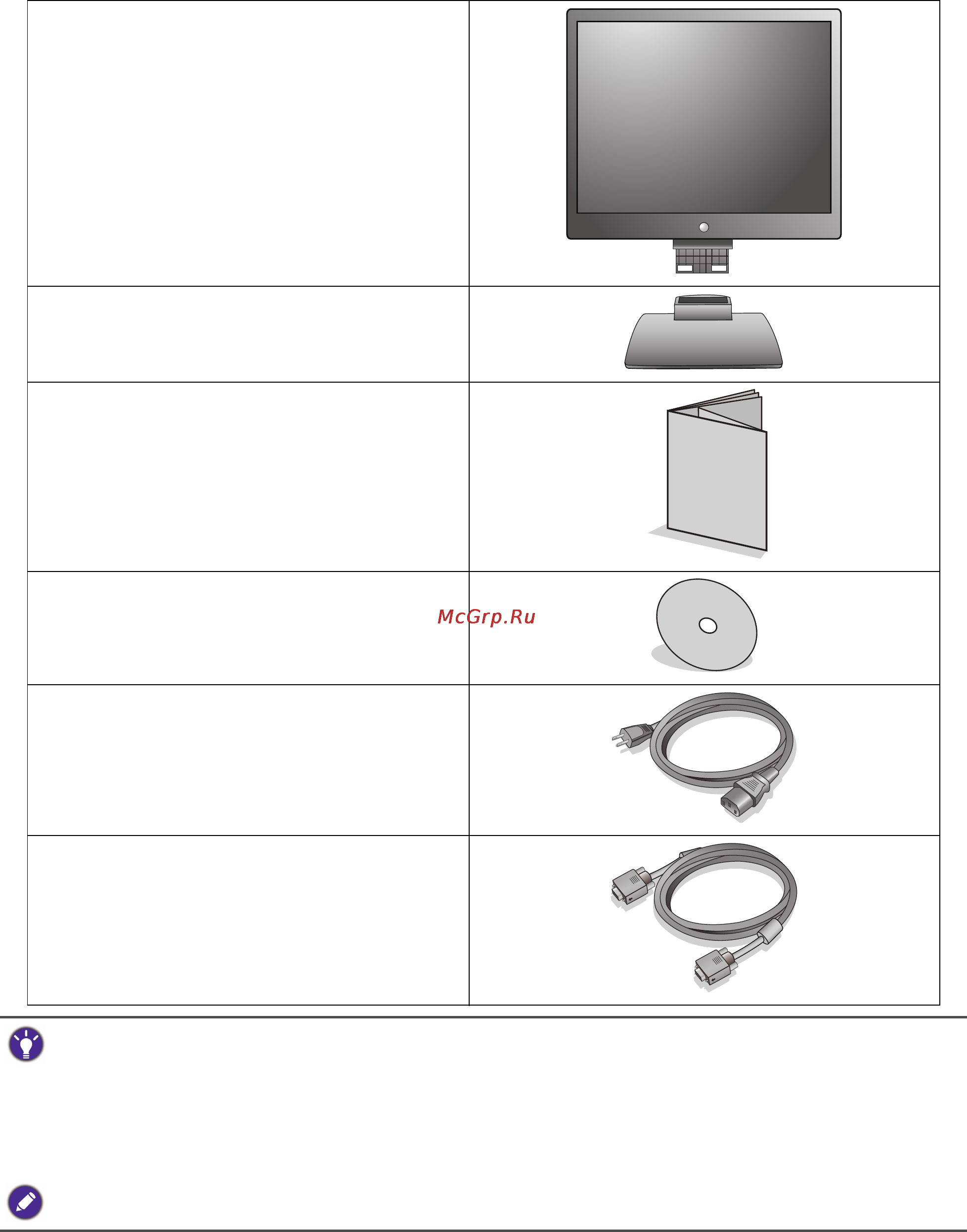 Benq BL702A [5/36] Начало работы