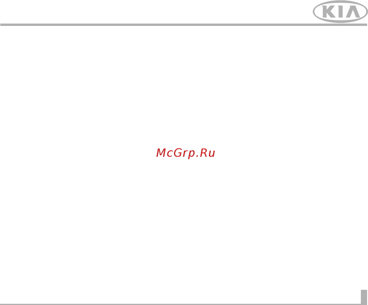 Kia Opirus 2004-2012 Руководство по эксплуатации онлайн
