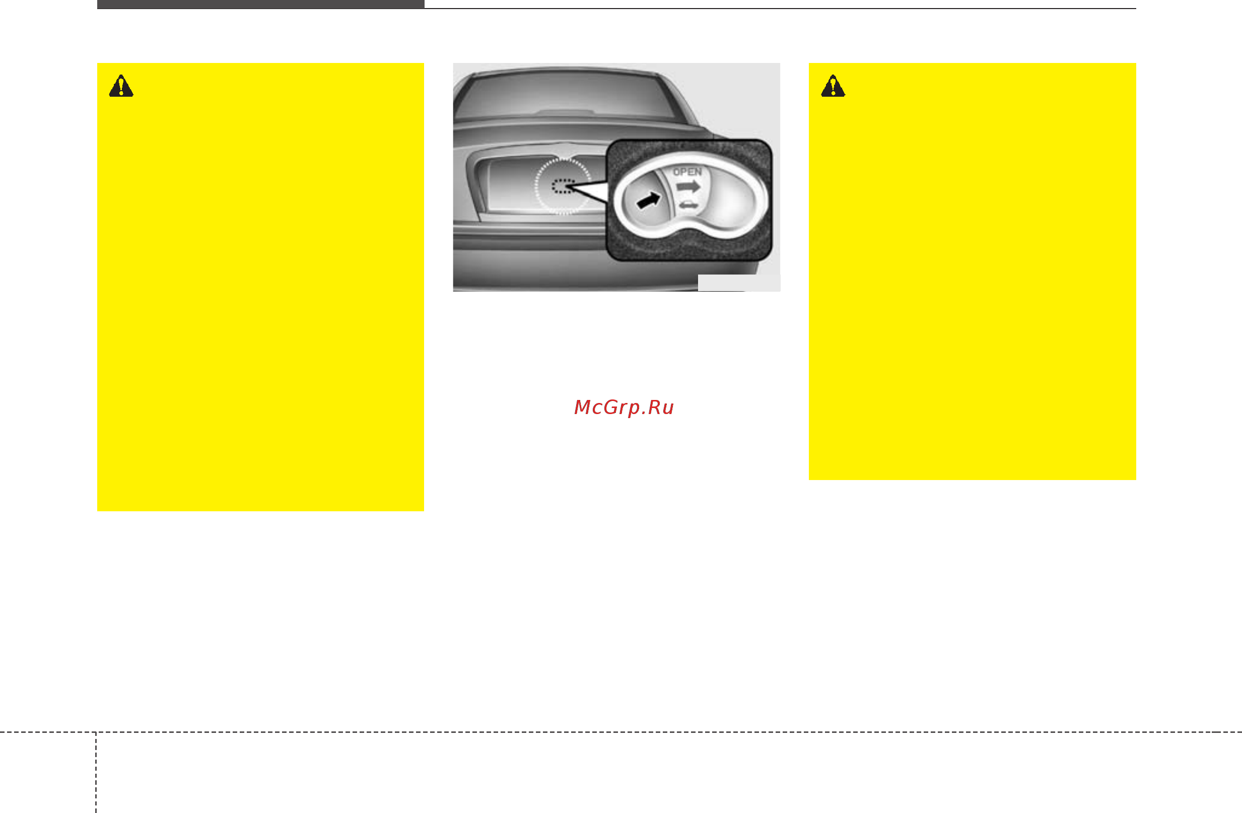 Kia Opirus 2004-2012 [104/367] А предупреждение