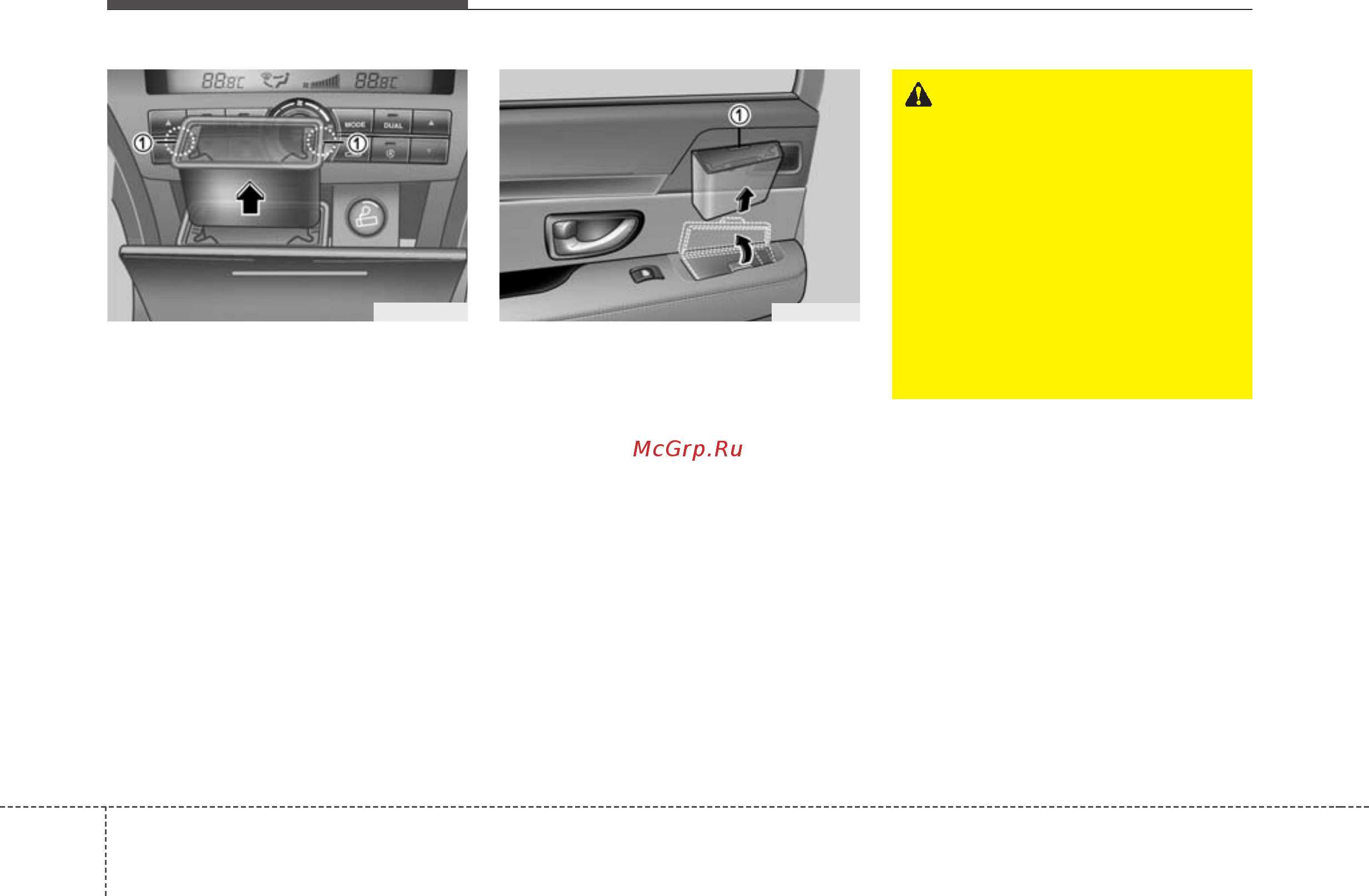 Kia Opirus 2004-2012 [122/367] А предупреждение