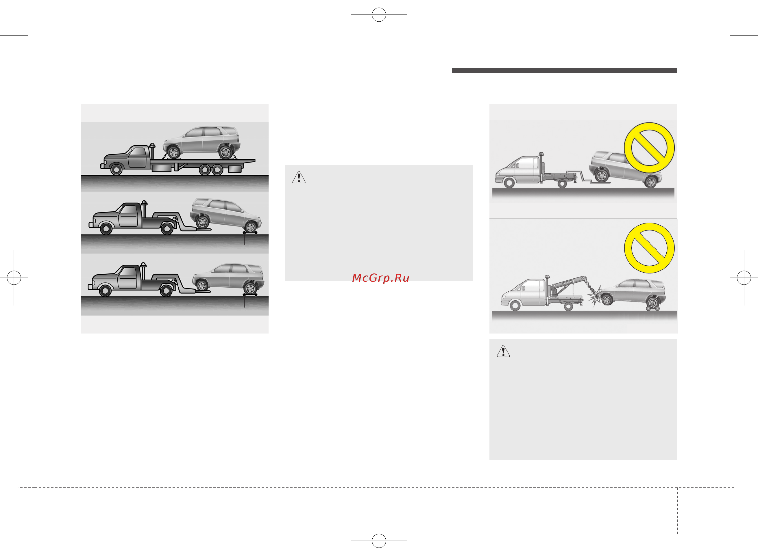 Kia Sportage 2010-2013 [382/503] Действия в непредвиденных случаях
