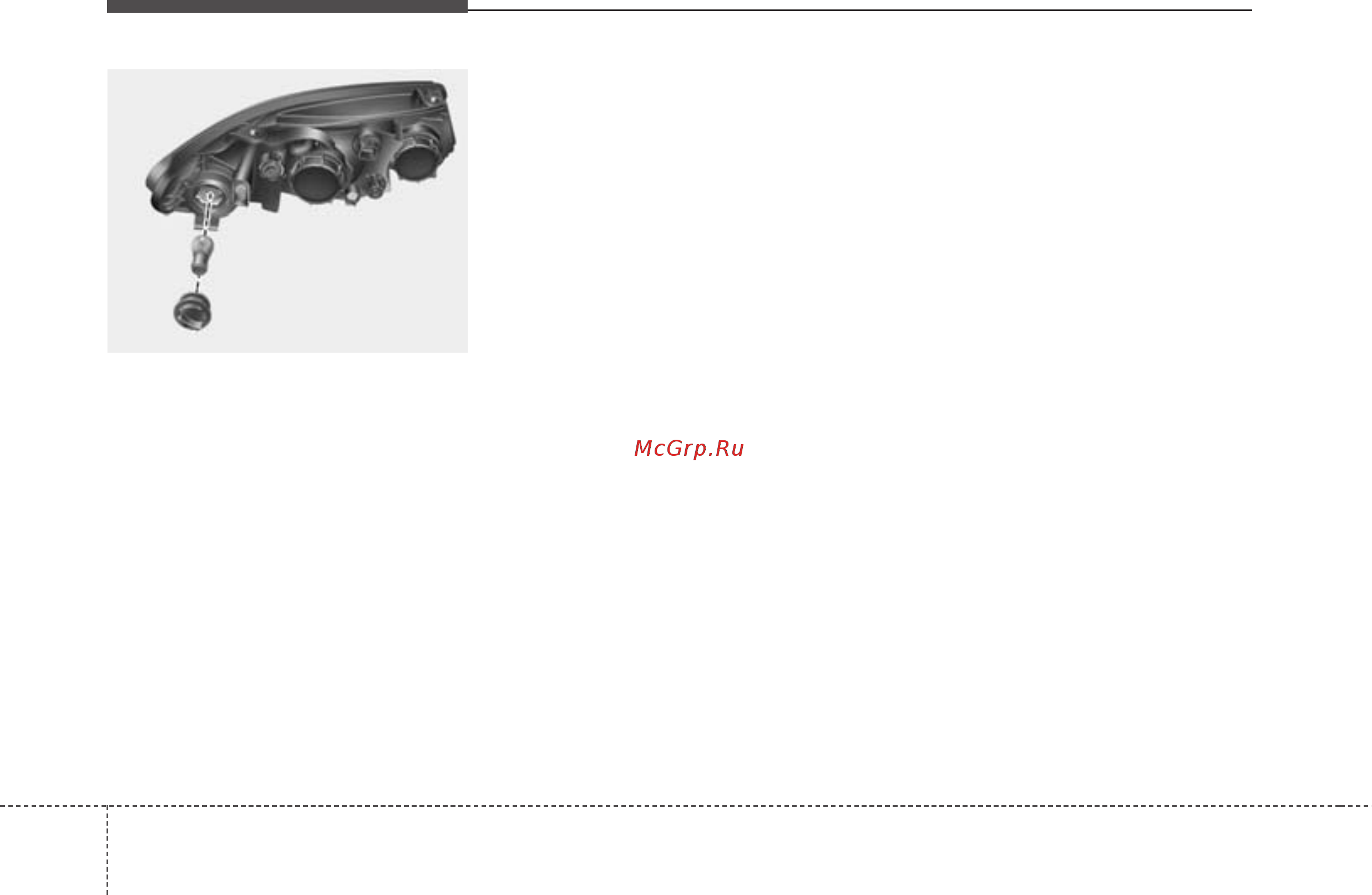 Kia Cerato 2011-2013 [393/424] Техническое обслуживание