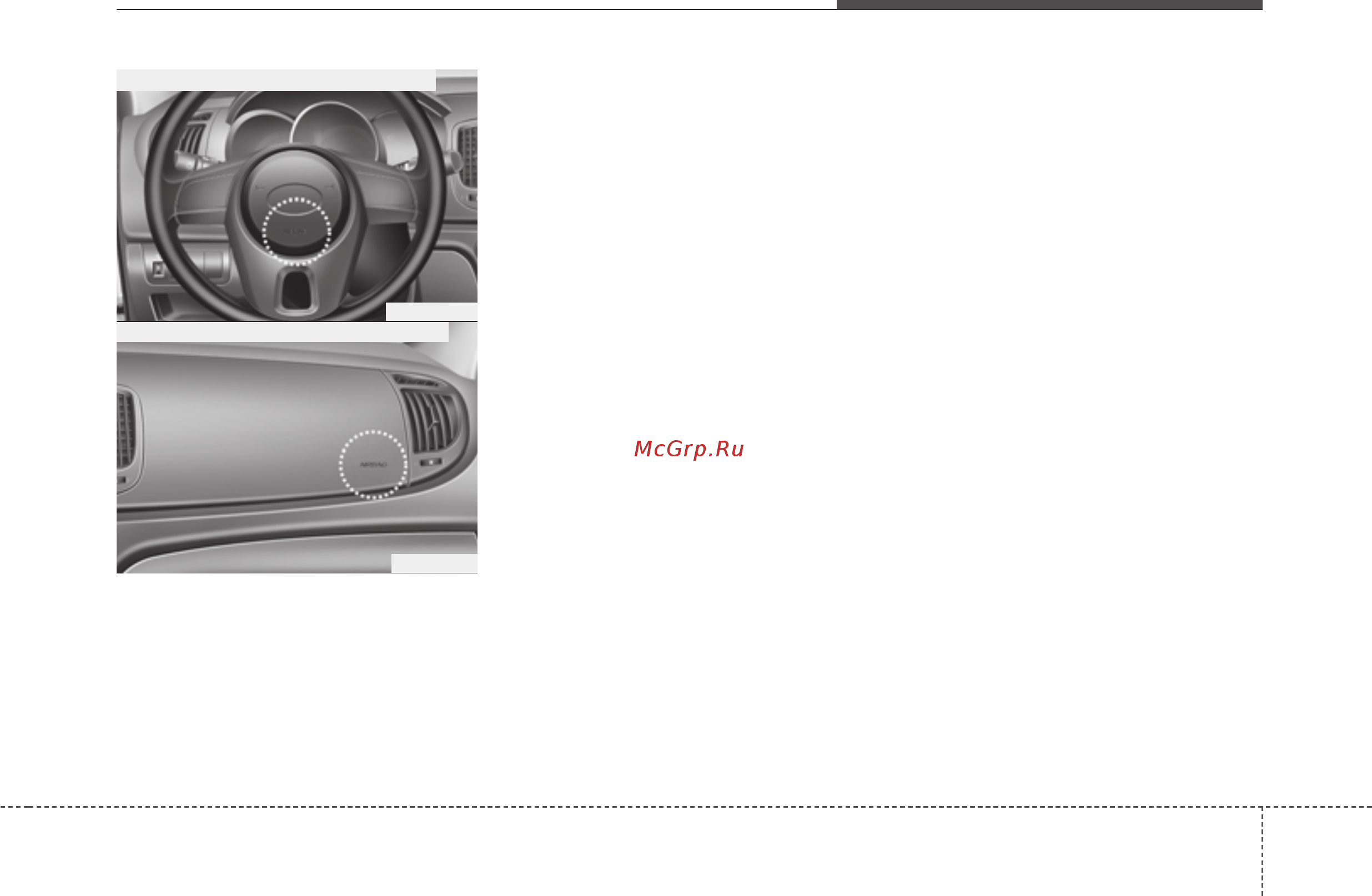 Kia Cerato KOUP 2011-2013 [68/424] Системы безопасности автомобиля
