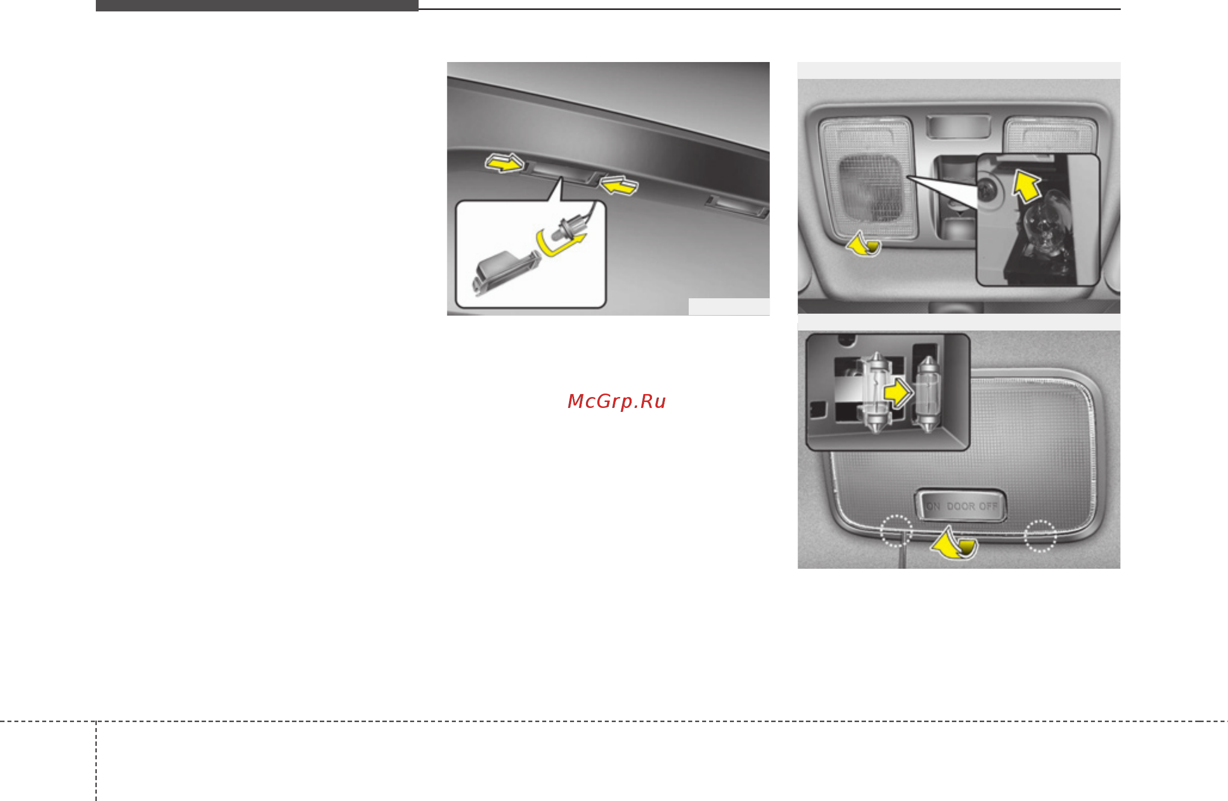 Kia Picanto 2011-2014 [488/520] Техническое обслуживание