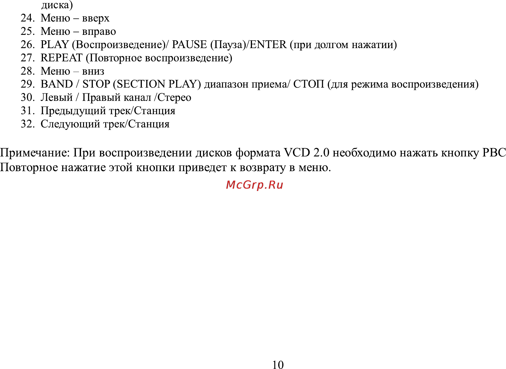 Erisson DRU-310 [10/36] Повторное нажатие этой кнопки приведет к возврату в меню
