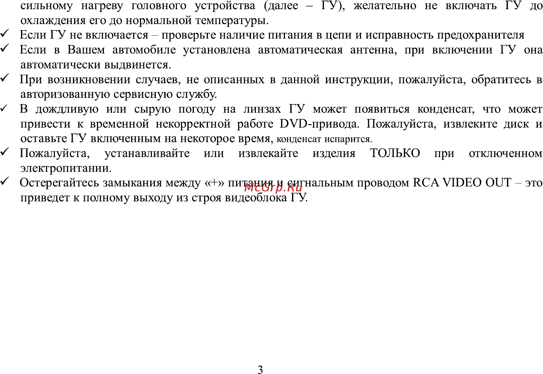 Erisson DRU-314 Инструкция по эксплуатации онлайн [3/36] 115524