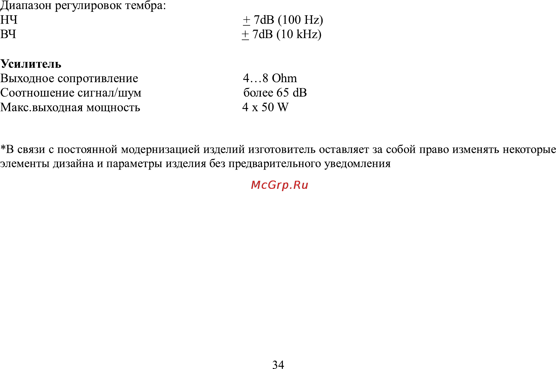 Erisson DRU-314 Инструкция по эксплуатации онлайн [34/36] 115524