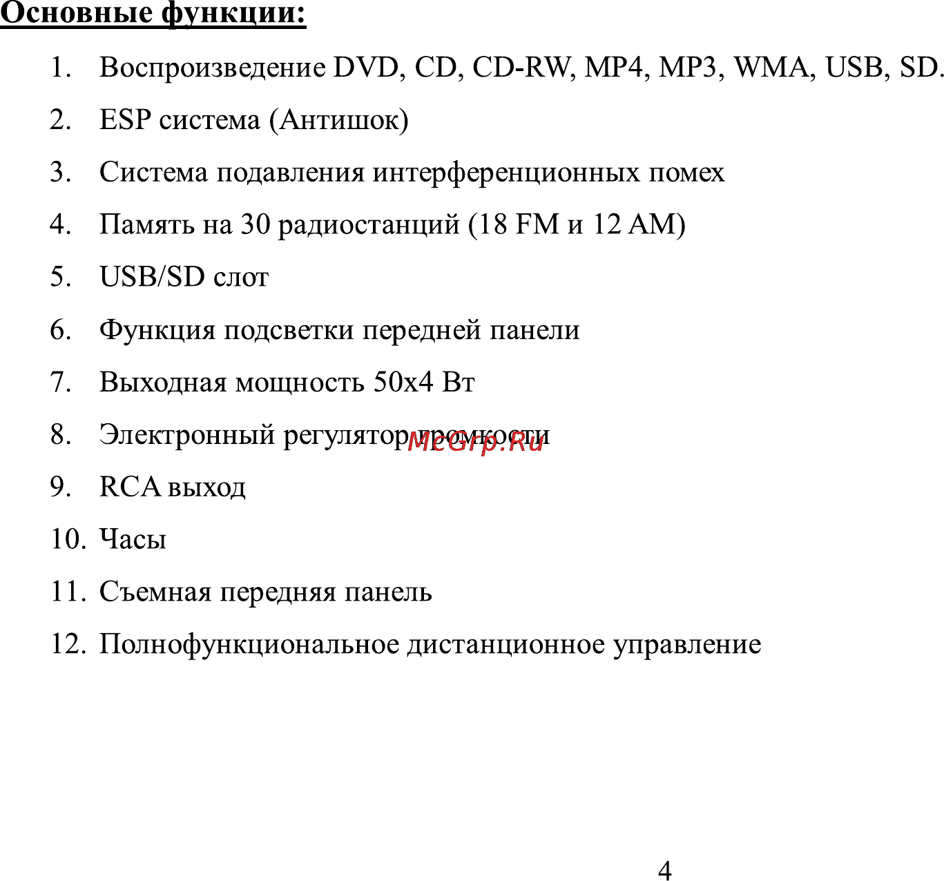 Erisson DRU-314 Инструкция по эксплуатации онлайн [4/36] 115524