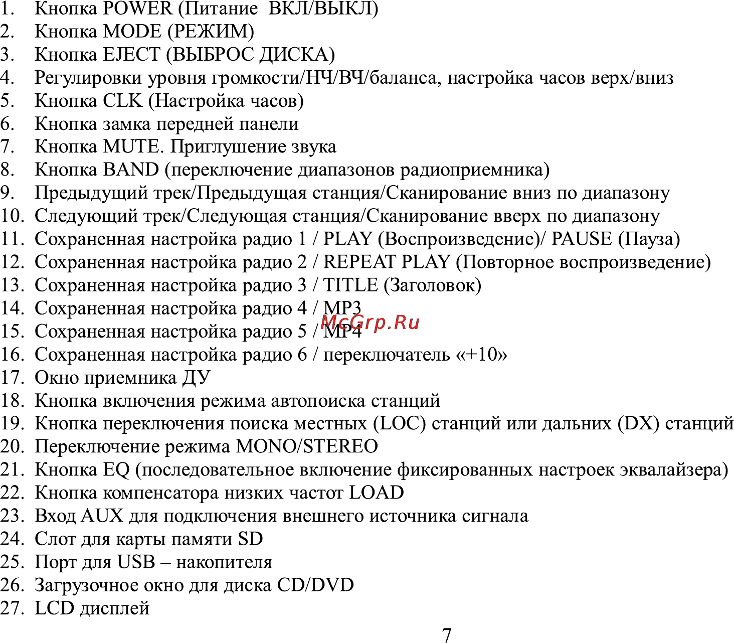 Erisson DRU-310 Инструкция по эксплуатации онлайн [7/36] 115513