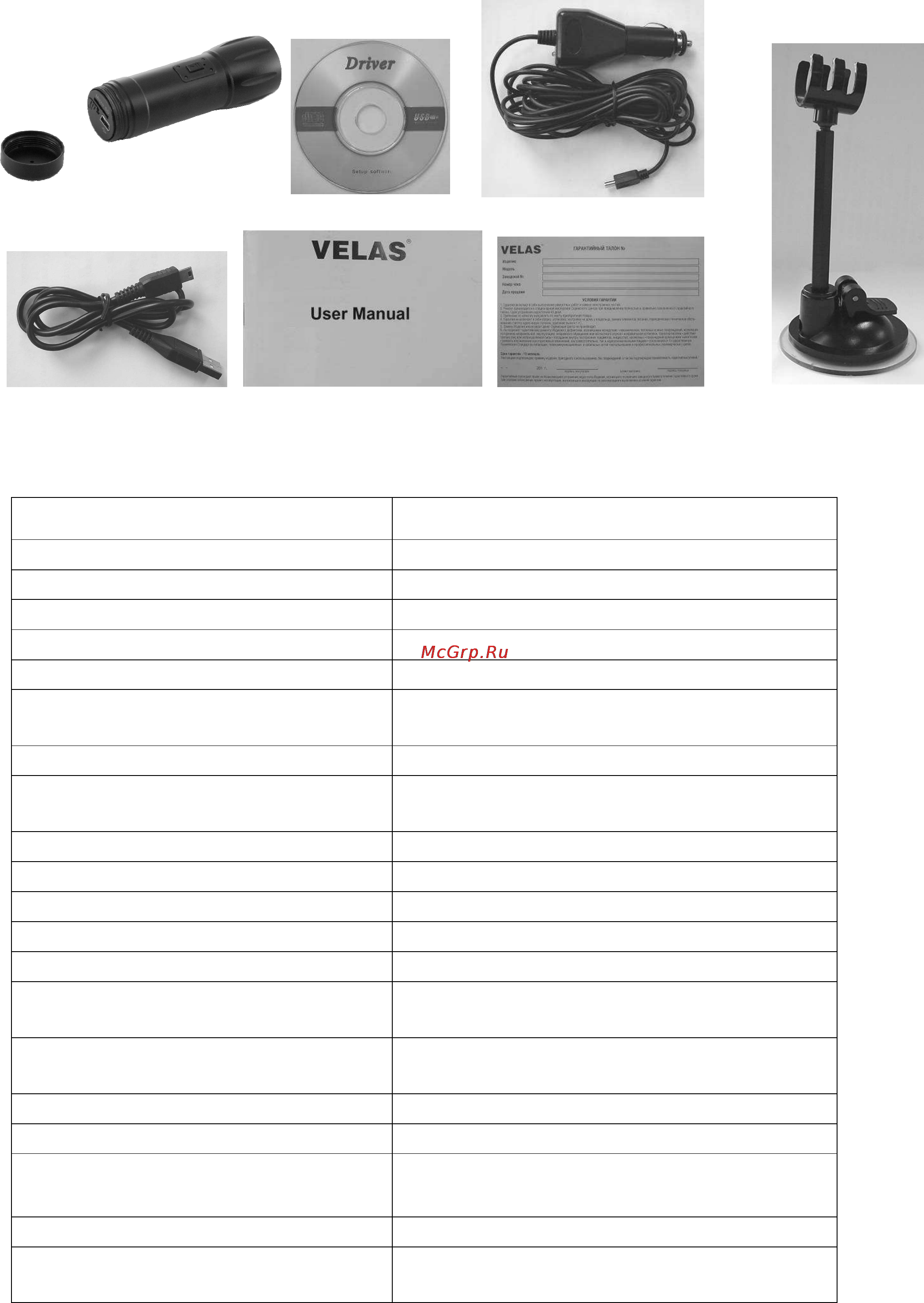 Velas VR-201 [2/8] Vr 201 компакт диск шнур питания от прикуривателя