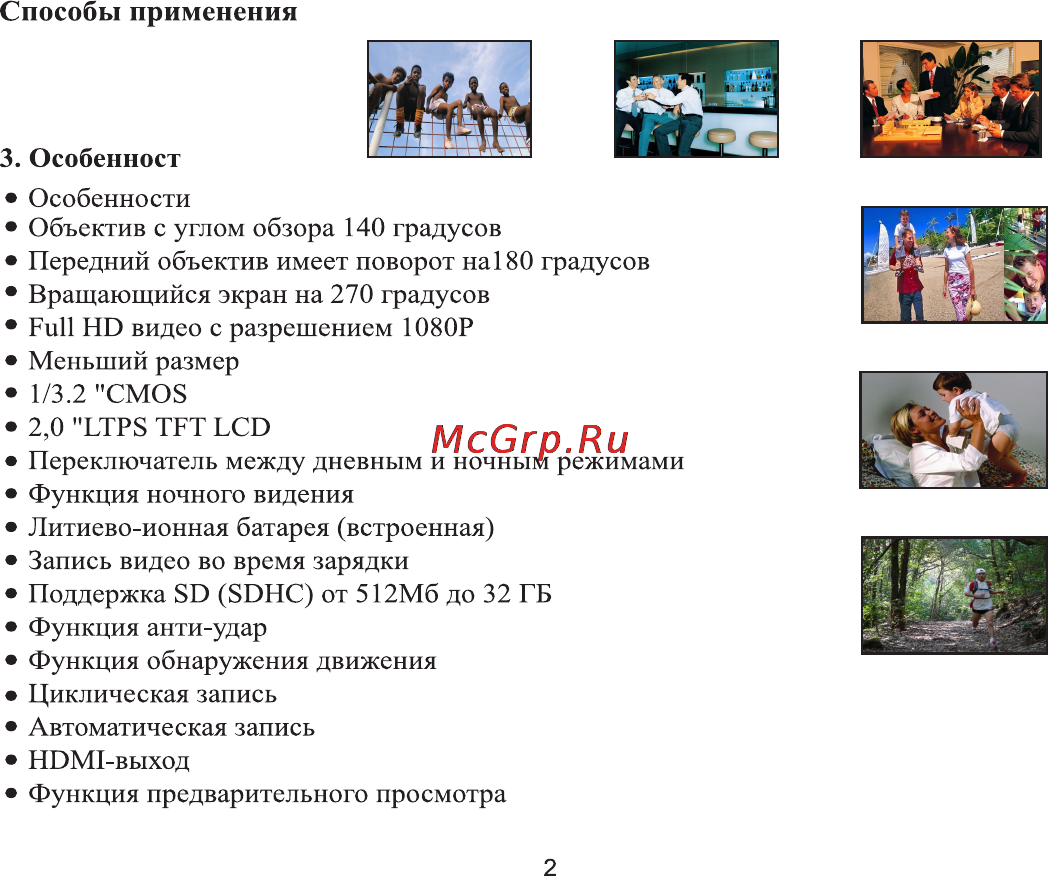Subini DVR-077B Инструкция по эксплуатации онлайн