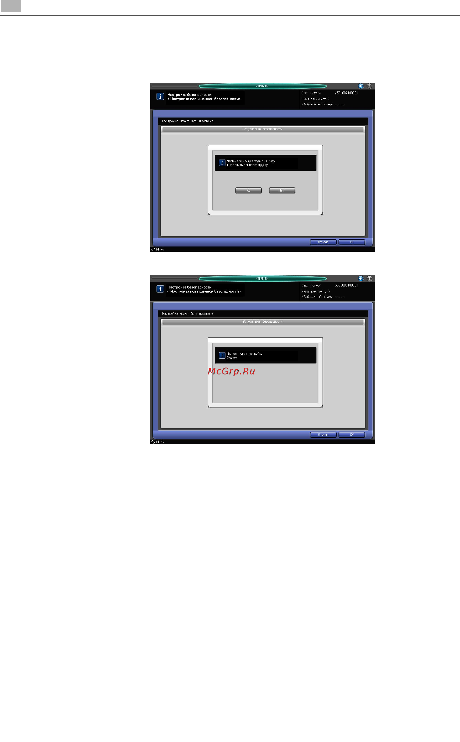 Konica Minolta bizhub PRESS C1070 Инструкция по эксплуатации онлайн [22/72] 115656