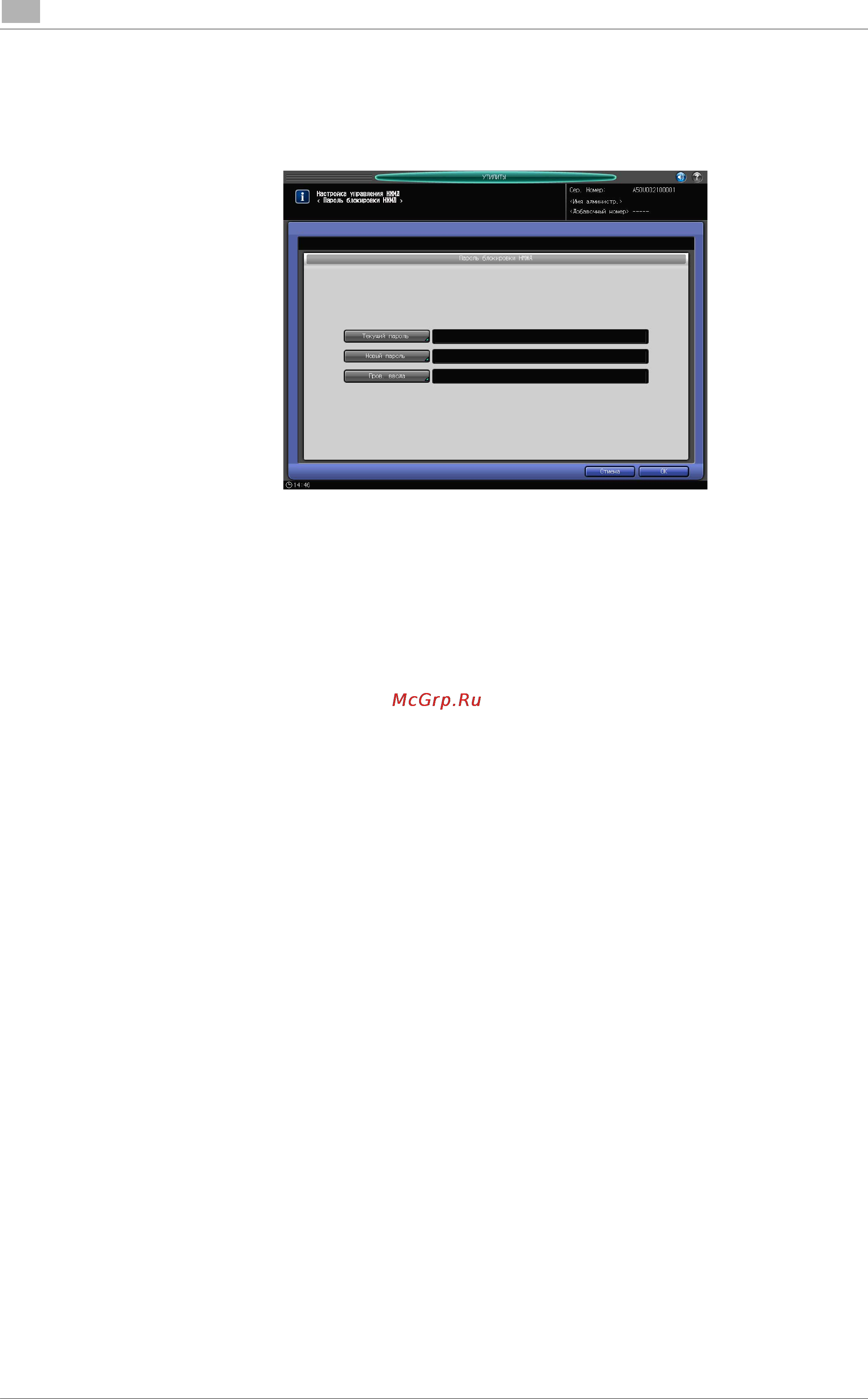 Konica Minolta bizhub PRESS C1070 [26/72] Примечание