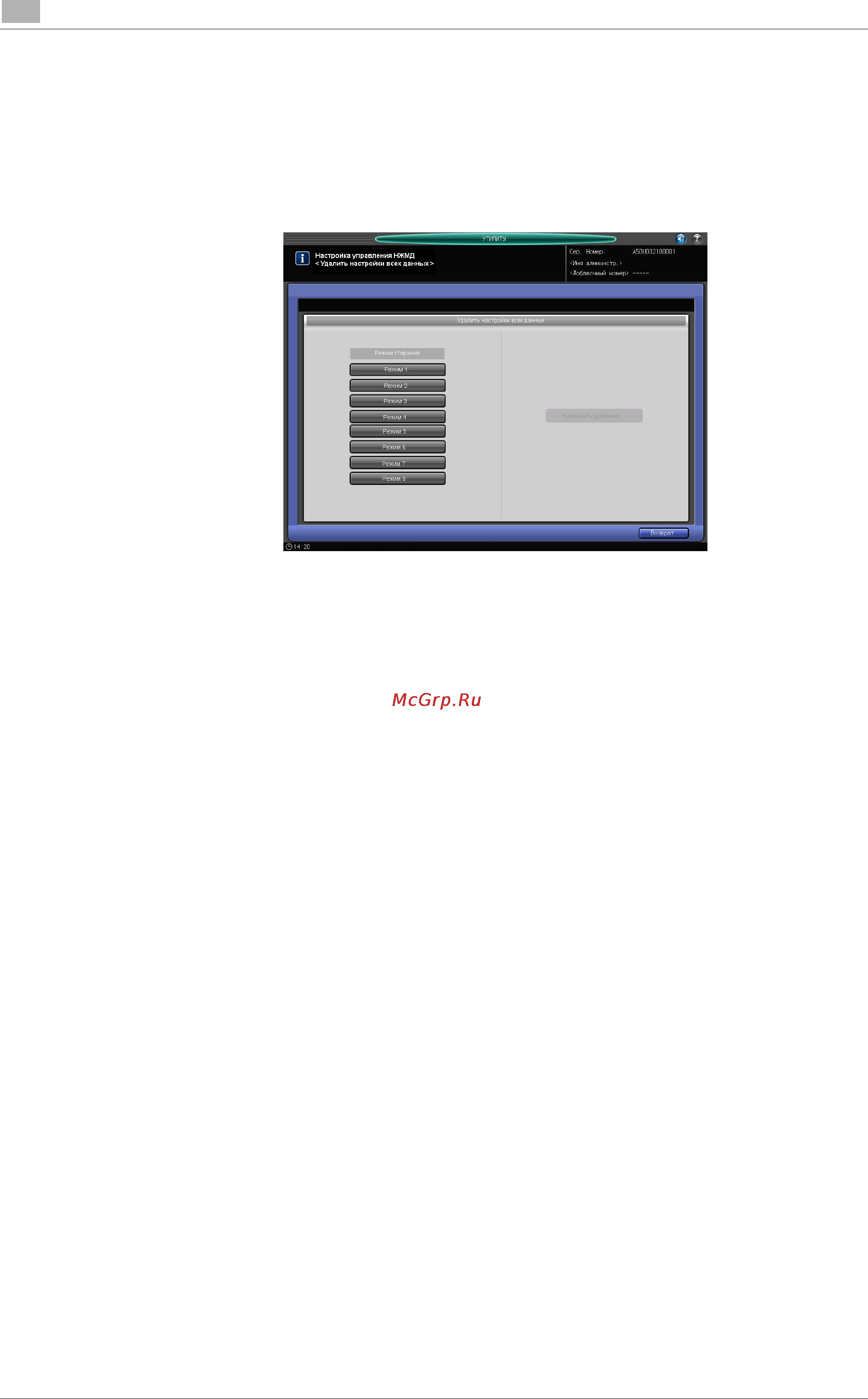 Konica Minolta bizhub PRESS C1070 [34/72] Примечание