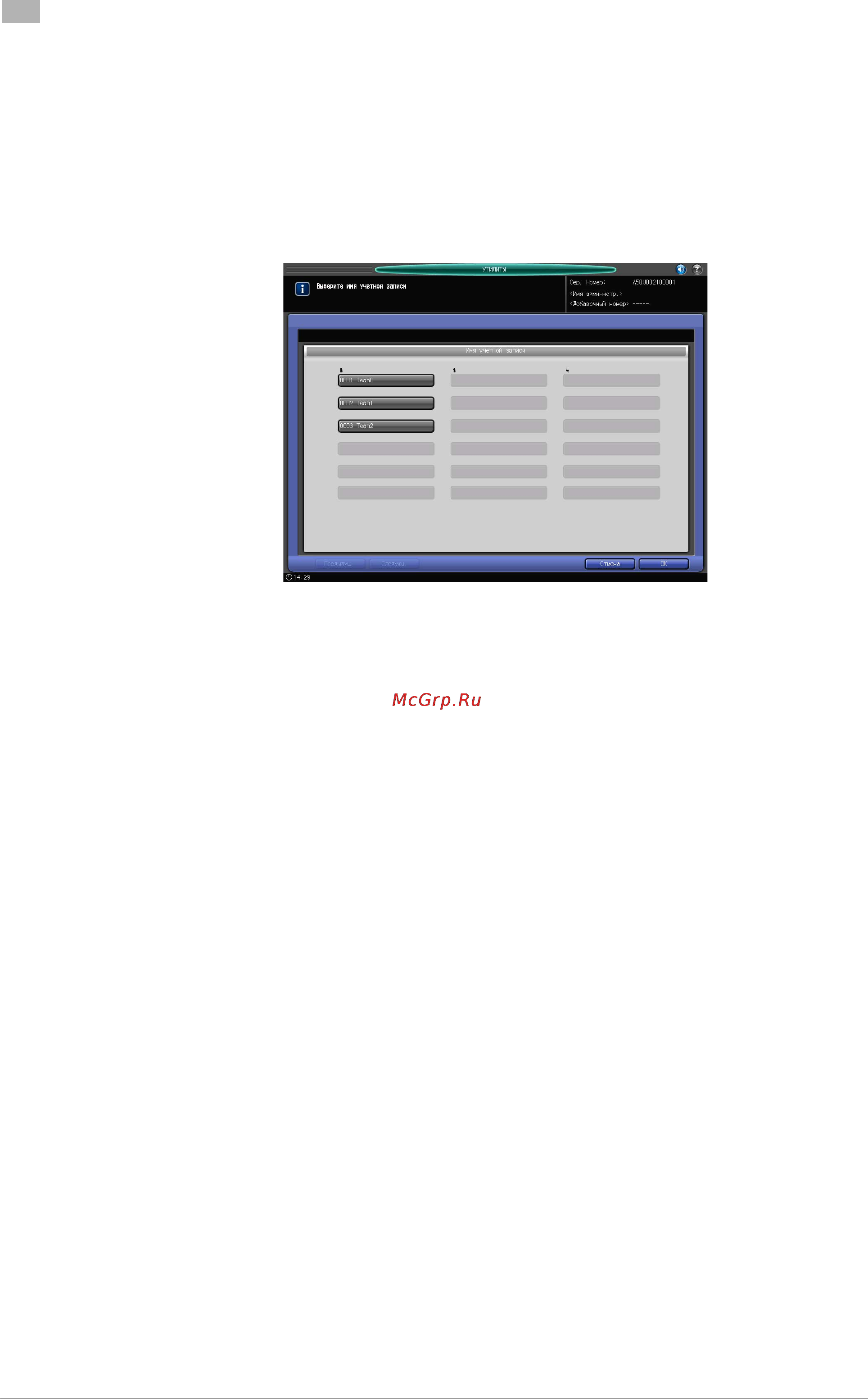 Konica Minolta bizhub PRESS C1070 [56/72] Примечание