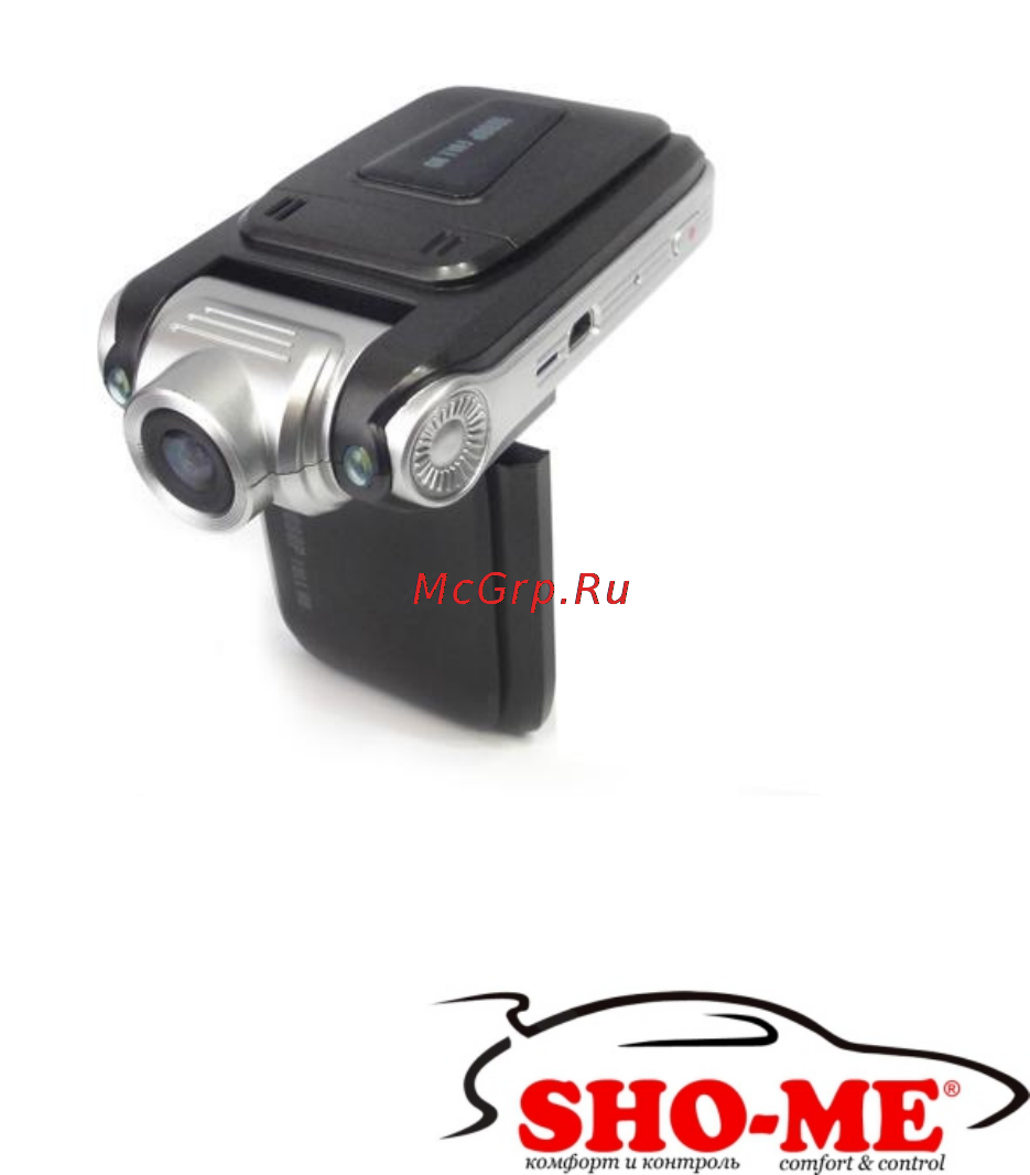 Sho-Me HD16-LCD Инструкция по эксплуатации онлайн