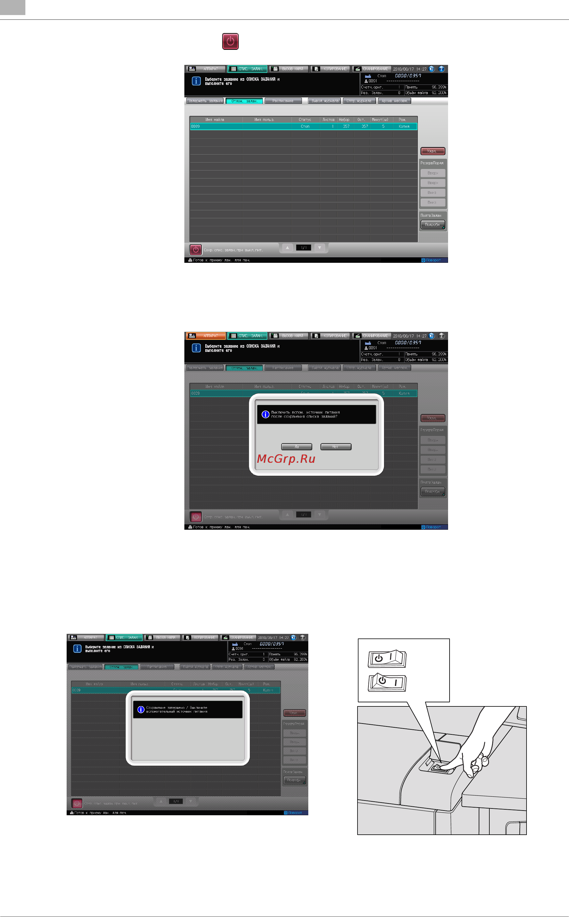 Konica Minolta bizhub PRESS C7000P Инструкция по эксплуатации онлайн [200/668] 115672