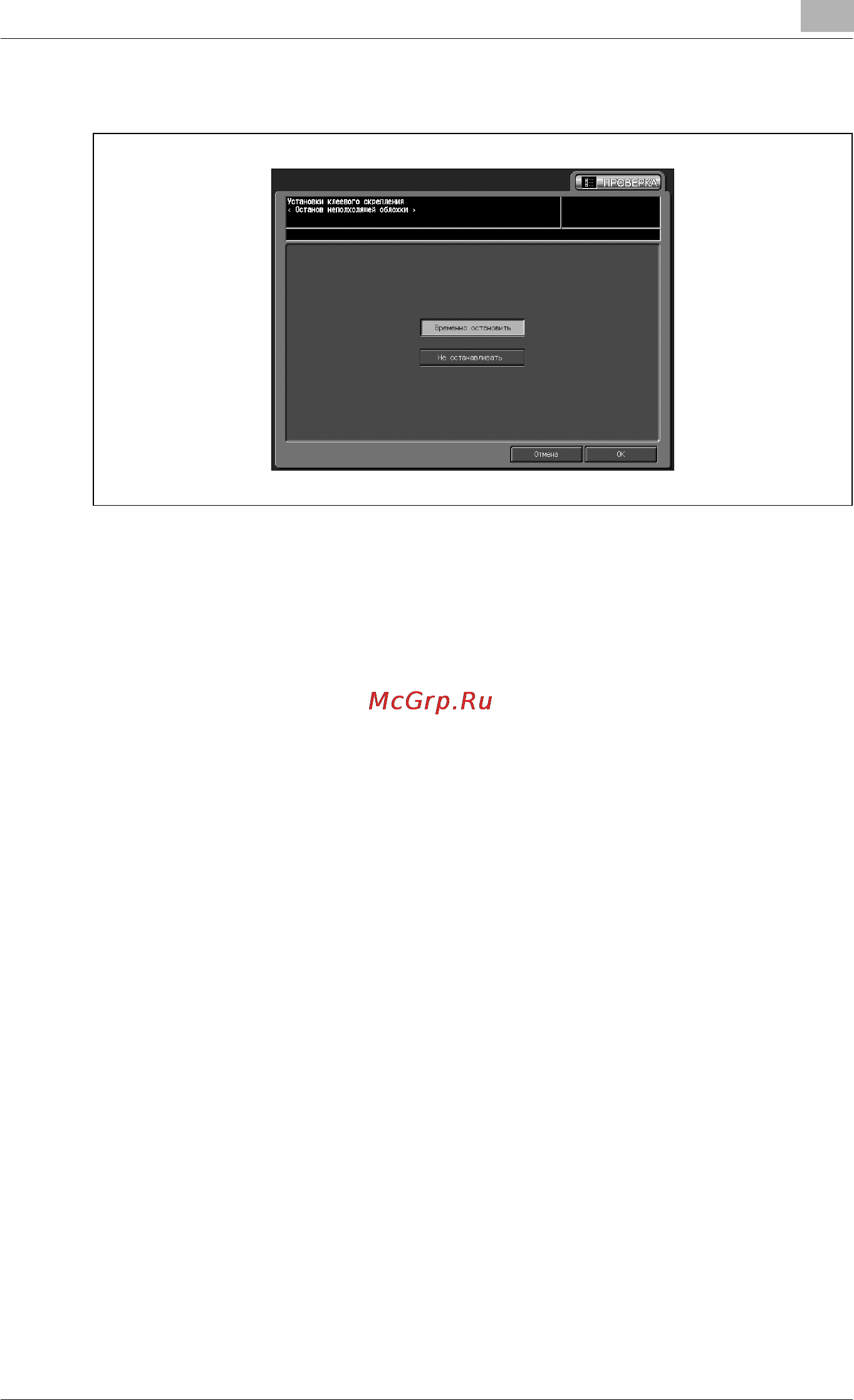 Konica Minolta bizhub PRO C6500 Инструкция по эксплуатации онлайн [1015/1230] 115686