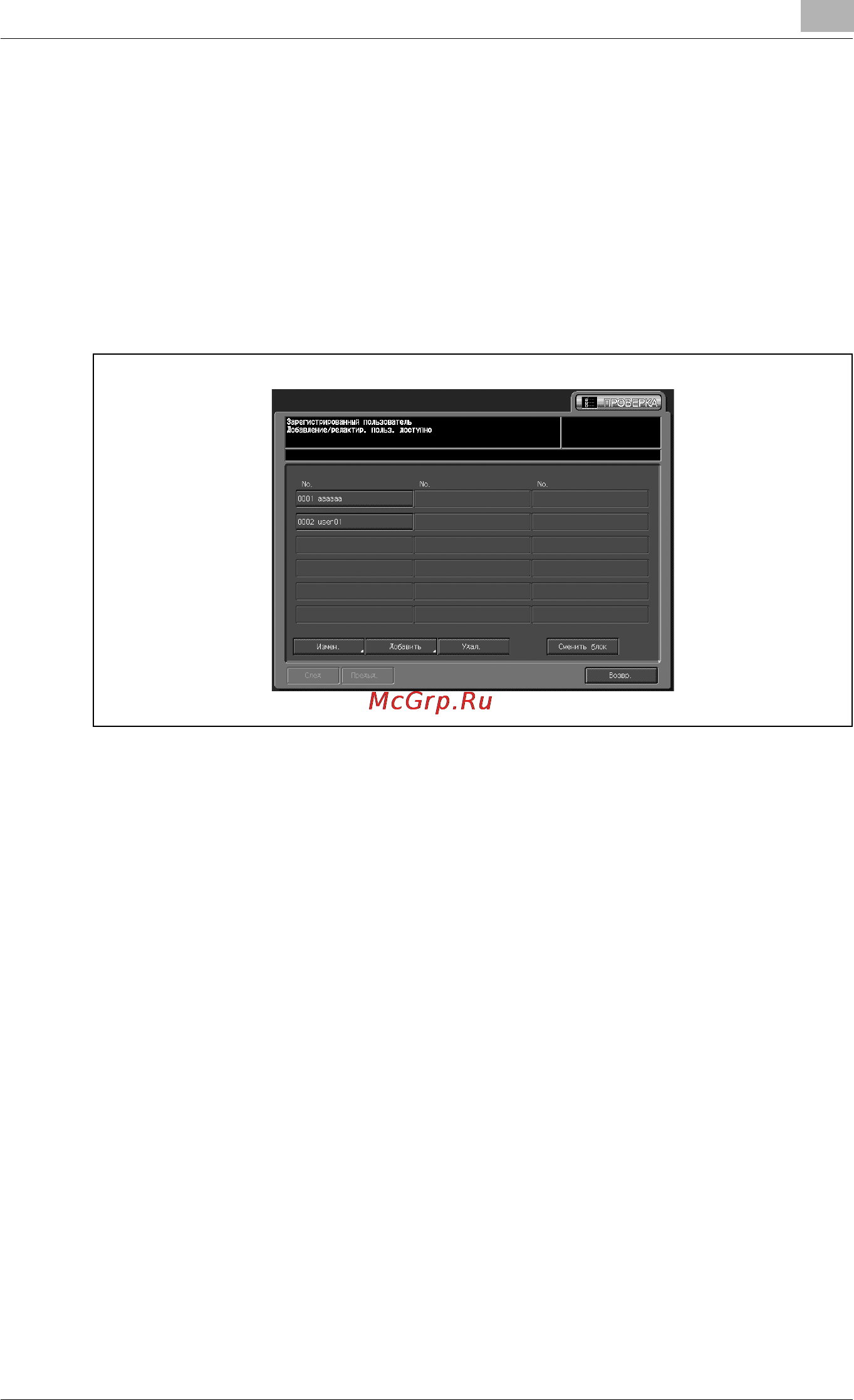 Konica Minolta bizhub PRO C6500 Инструкция по эксплуатации онлайн [1047/1230] 115686