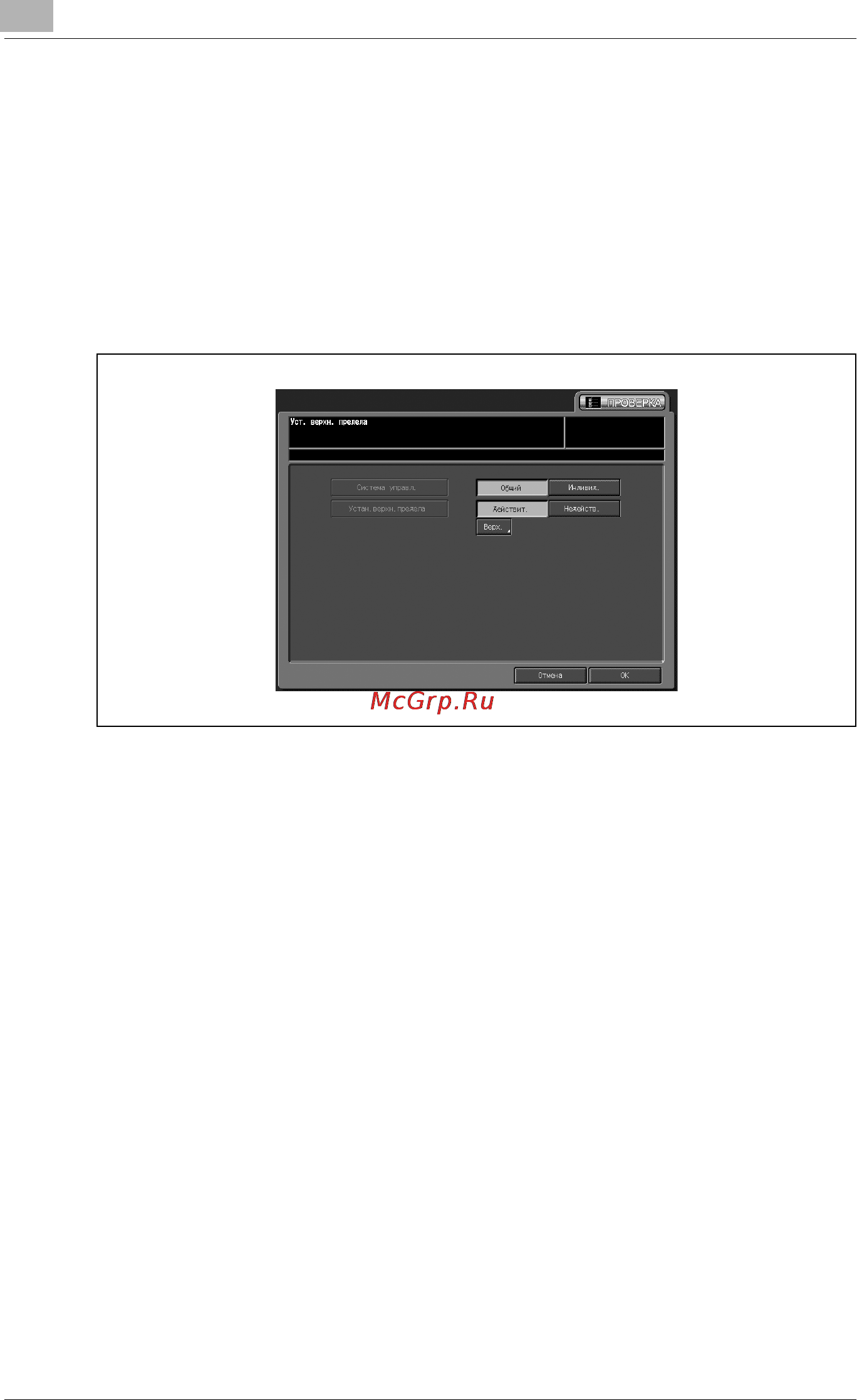 Konica Minolta bizhub PRO C6500 Инструкция по эксплуатации онлайн [1048/1230] 115686