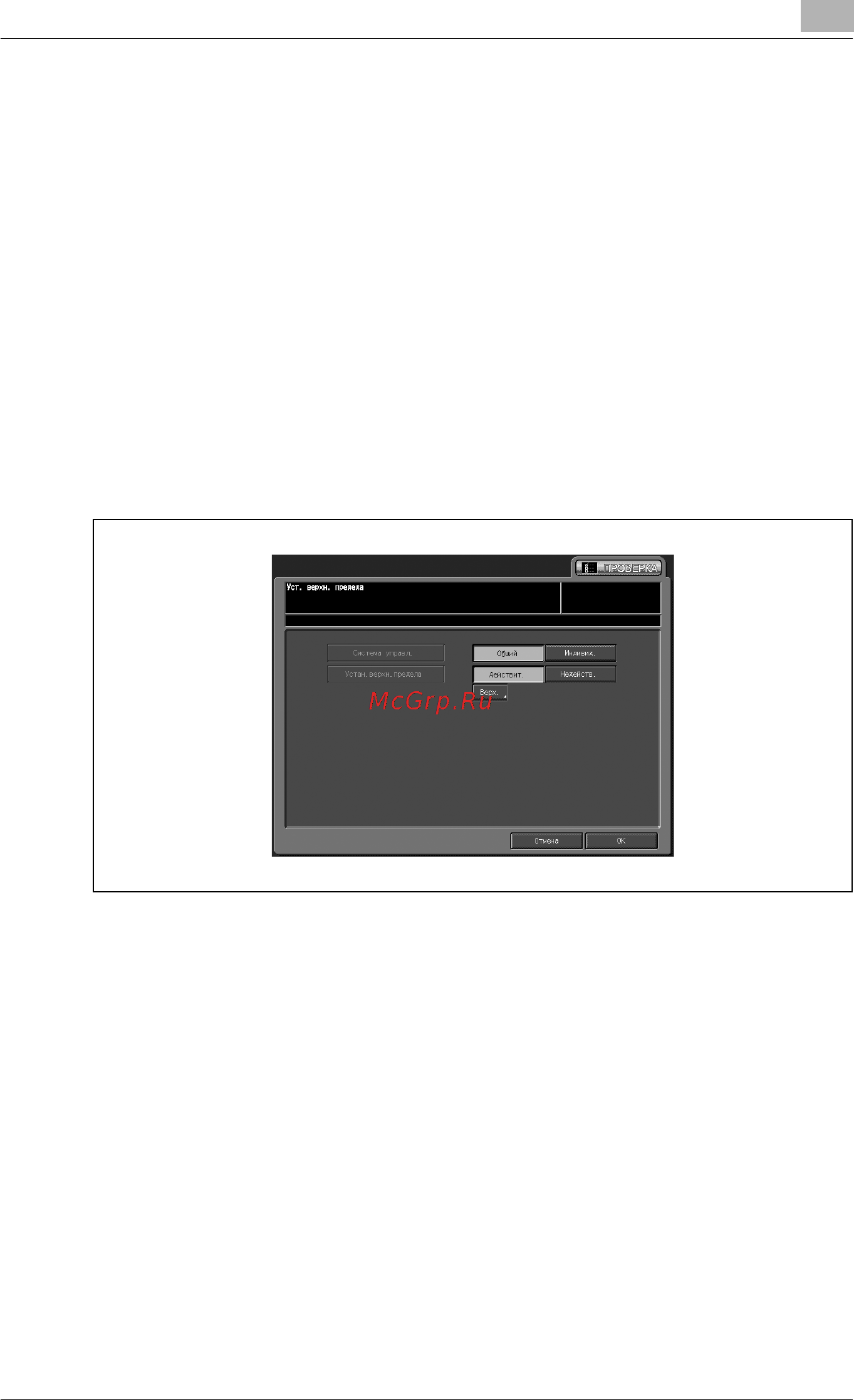 Konica Minolta bizhub PRO C6500 Инструкция по эксплуатации онлайн [1059/1230] 115686