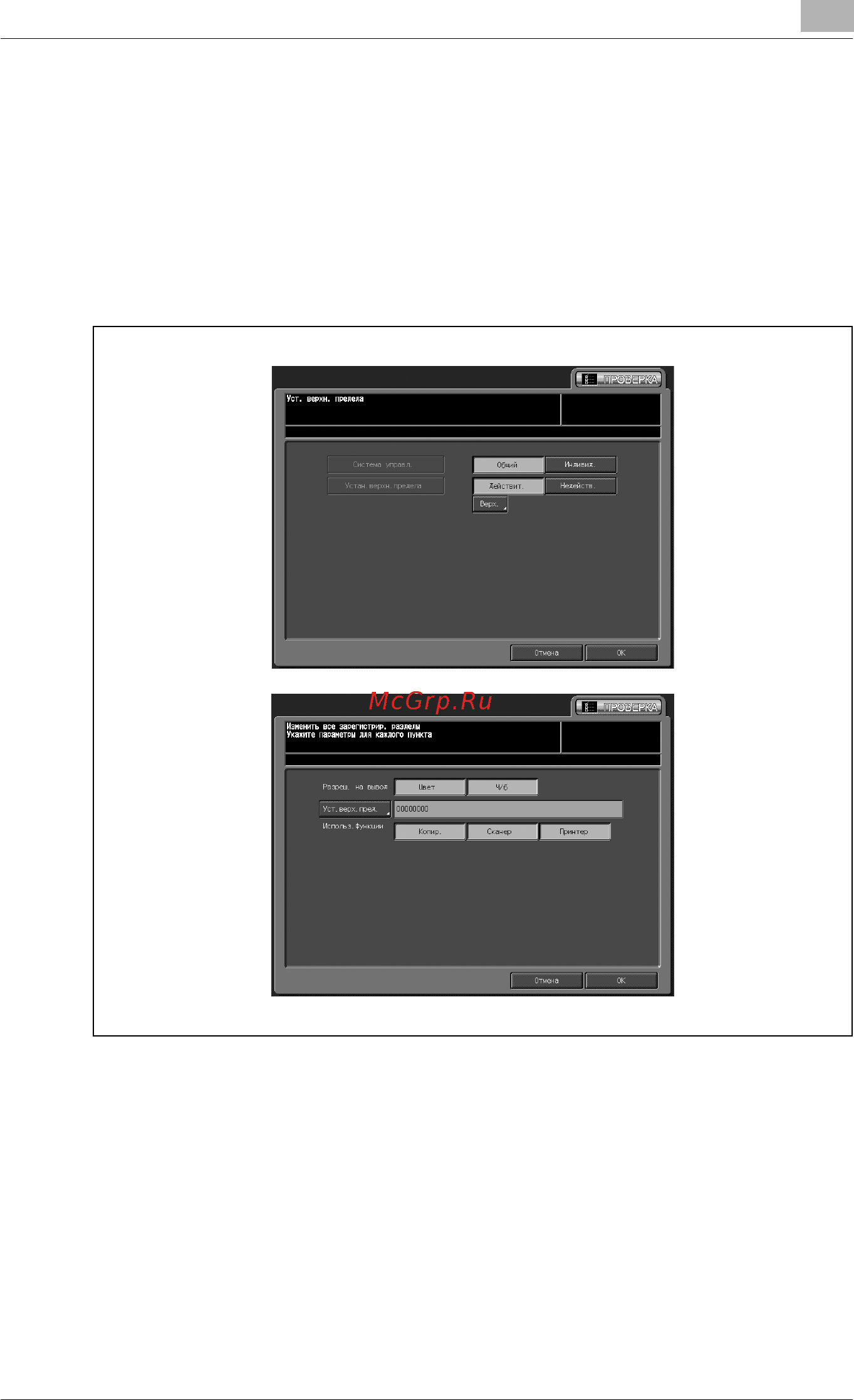 Konica Minolta bizhub PRO C6500 Инструкция по эксплуатации онлайн [1061/1230] 115686