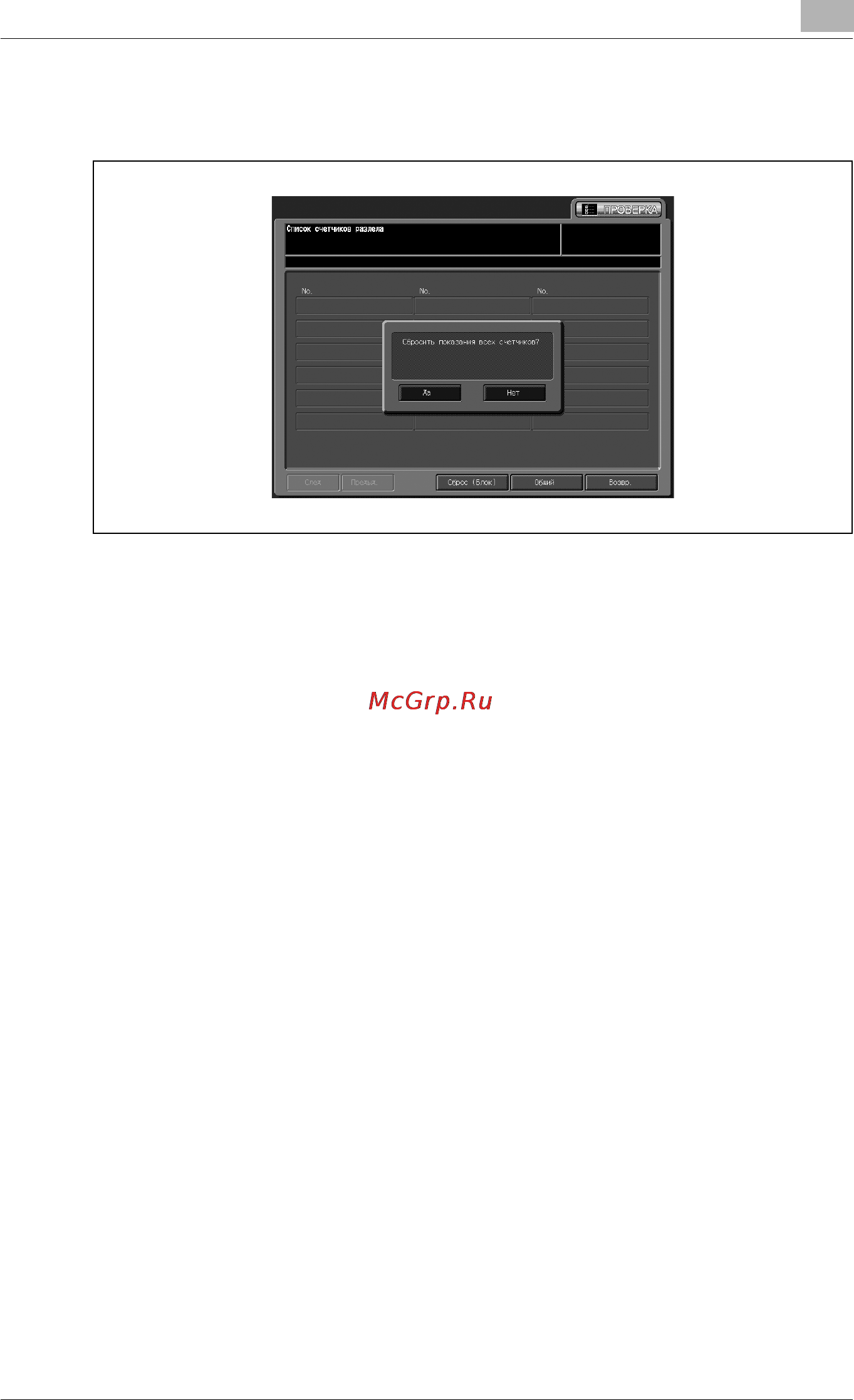 Konica Minolta bizhub PRO C6500 Инструкция по эксплуатации онлайн [1065/1230] 115686