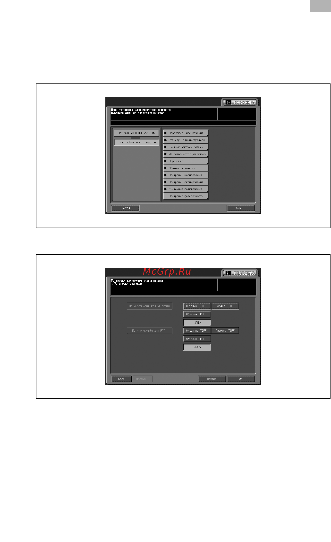 Konica Minolta bizhub PRO C6500 Инструкция по эксплуатации онлайн [1079/1230] 115686