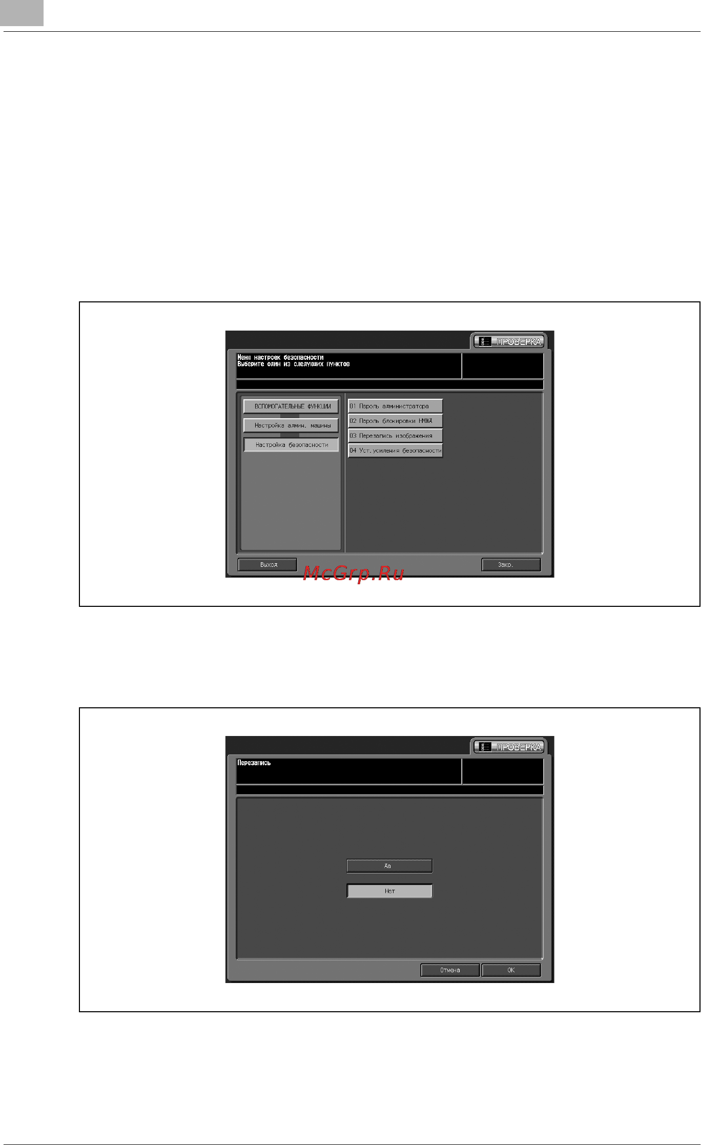 Konica Minolta bizhub PRO C6500 [1086/1230] Ïå²åçàïèñü èçîá²àæåíèø