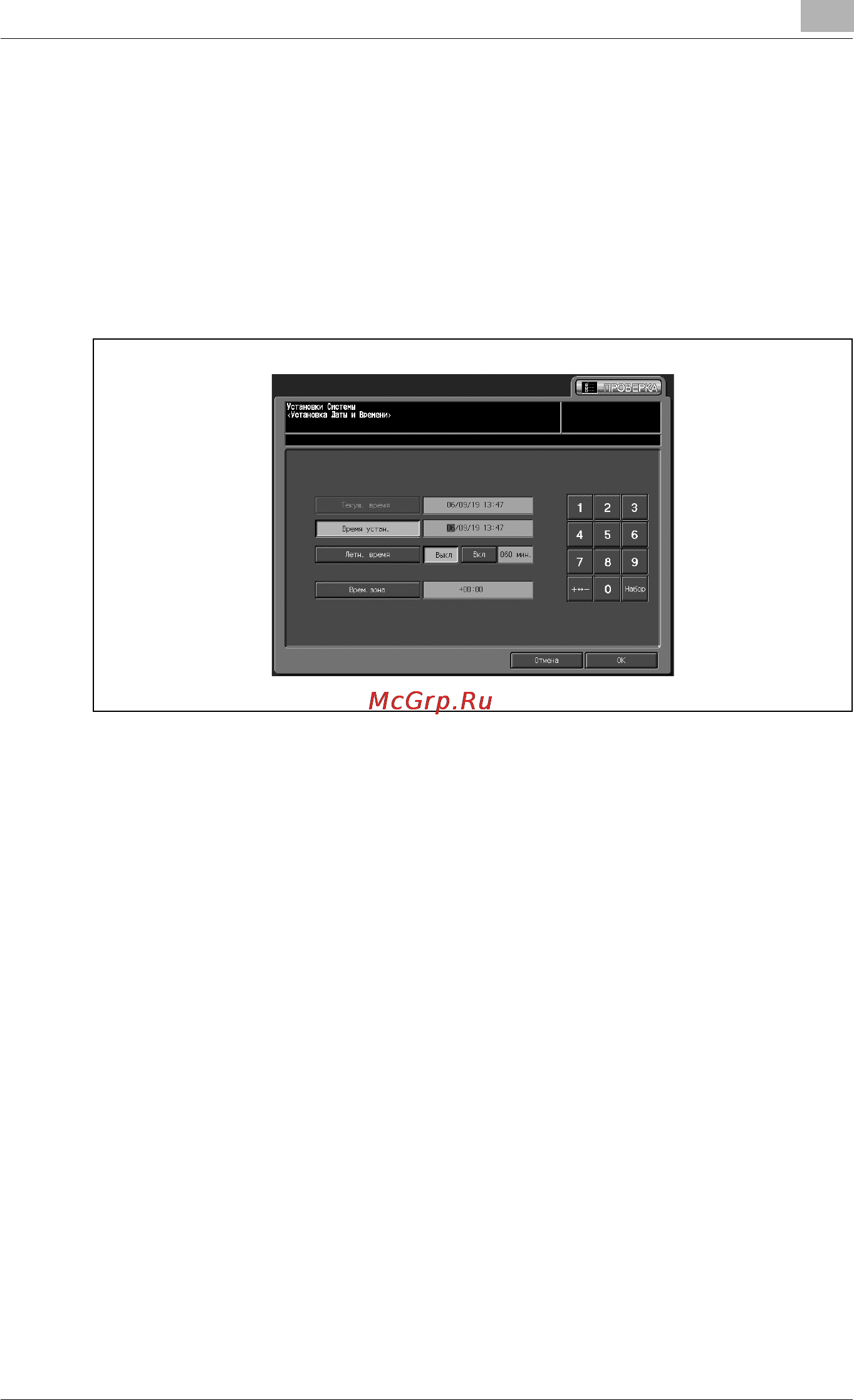 Konica Minolta bizhub PRO C6500 Инструкция по эксплуатации онлайн [1089/1230] 115686