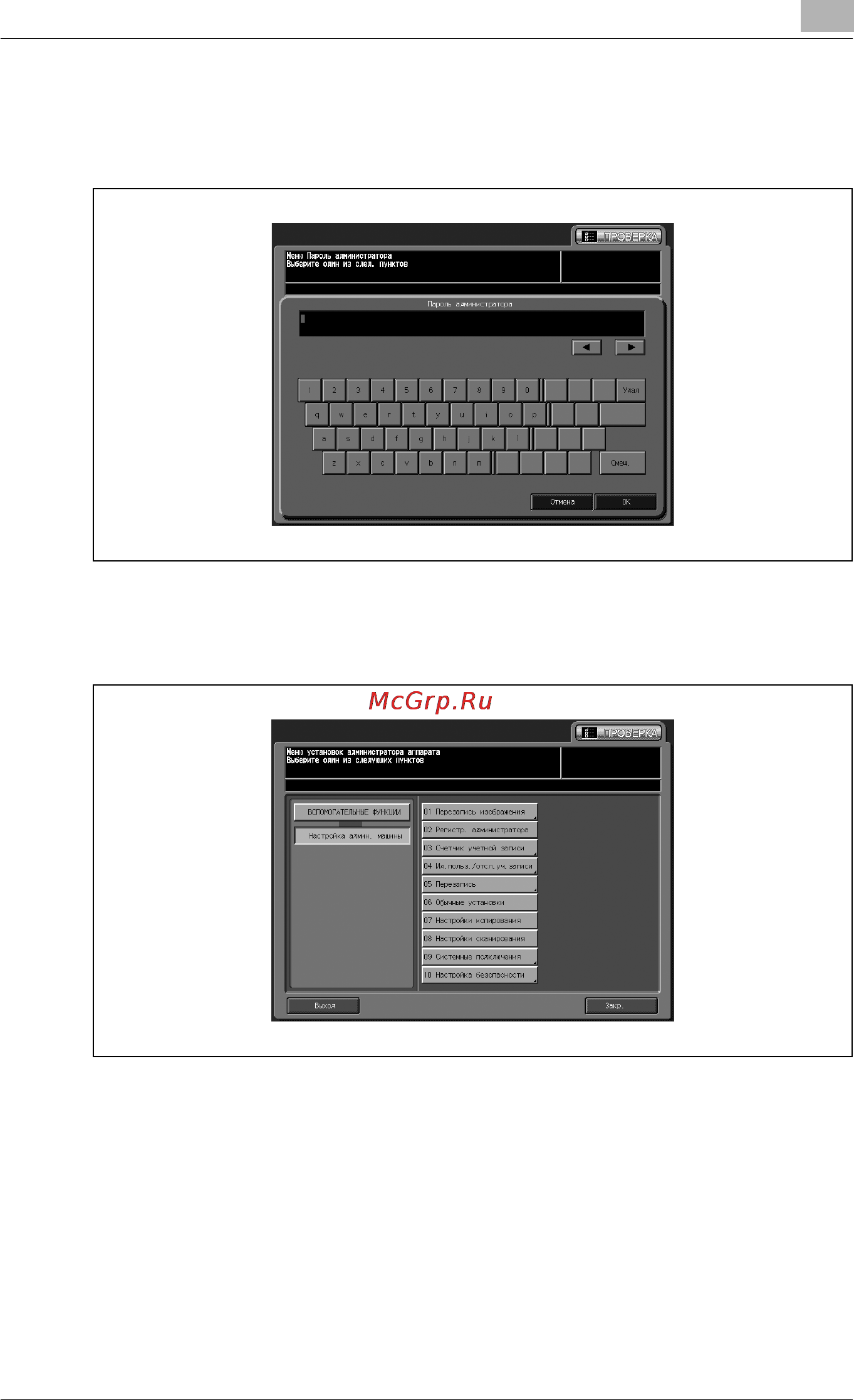 Konica Minolta bizhub PRO C6500 Инструкция по эксплуатации онлайн [1149/1230] 115686