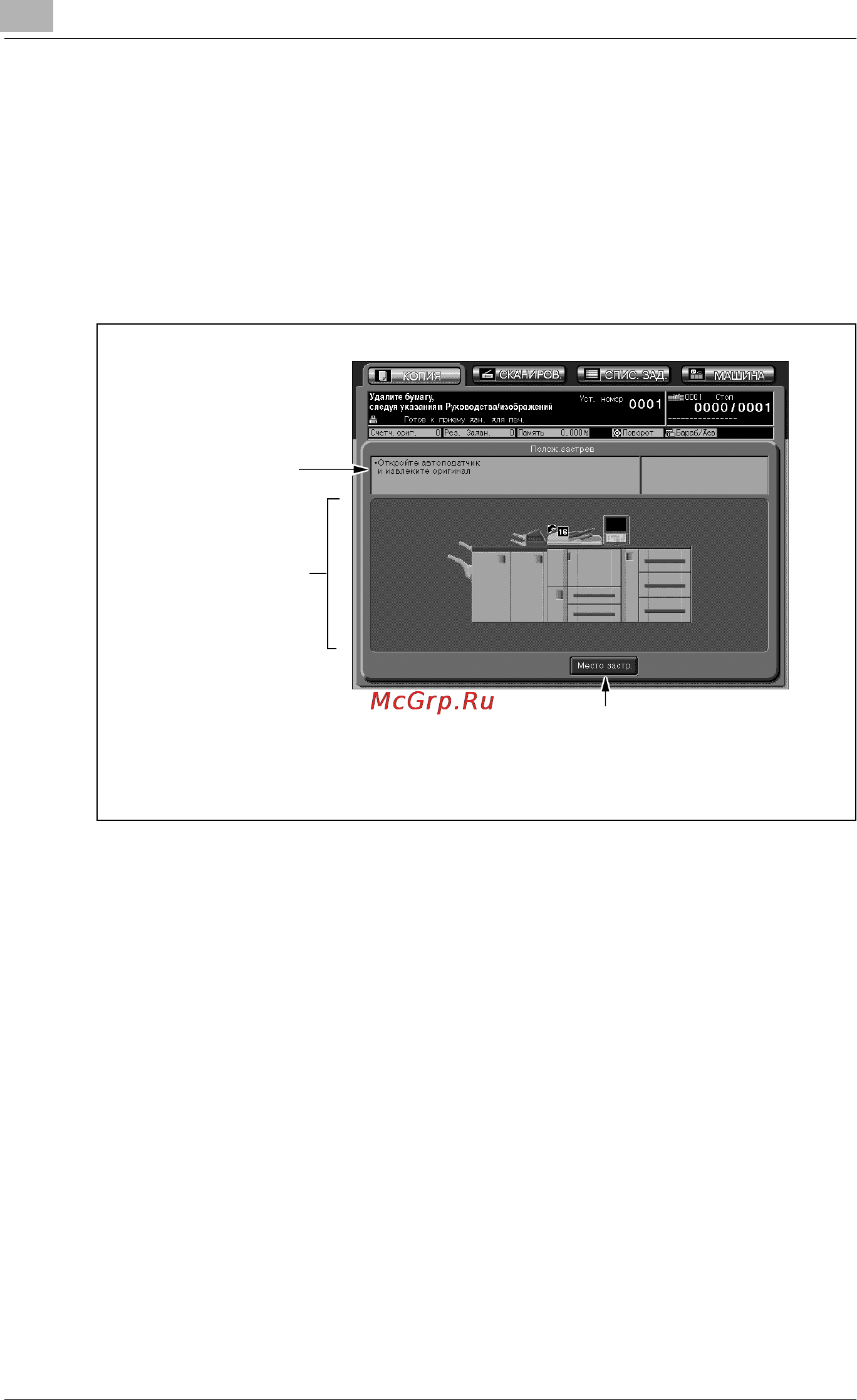 Konica Minolta bizhub PRO C6500 [1172/1230] Óäàëåíèå çàñò²øâøåé áóìàãè