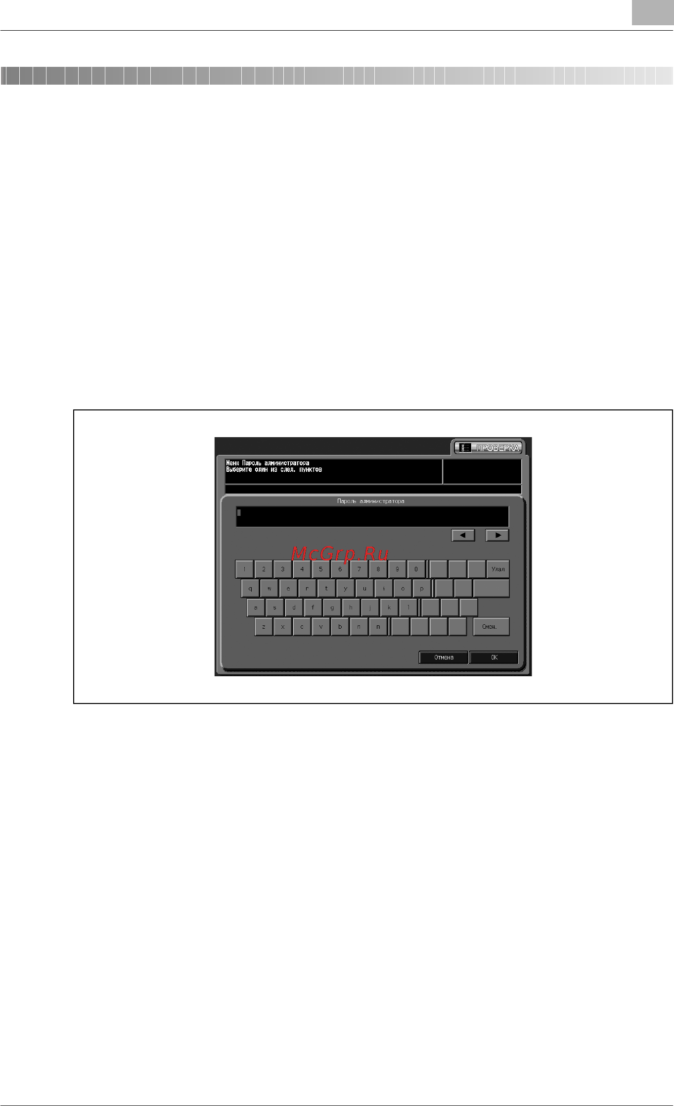 Konica Minolta bizhub PRO C6500 [1217/1230] Êàê ââîäèòü ñèìâîëû