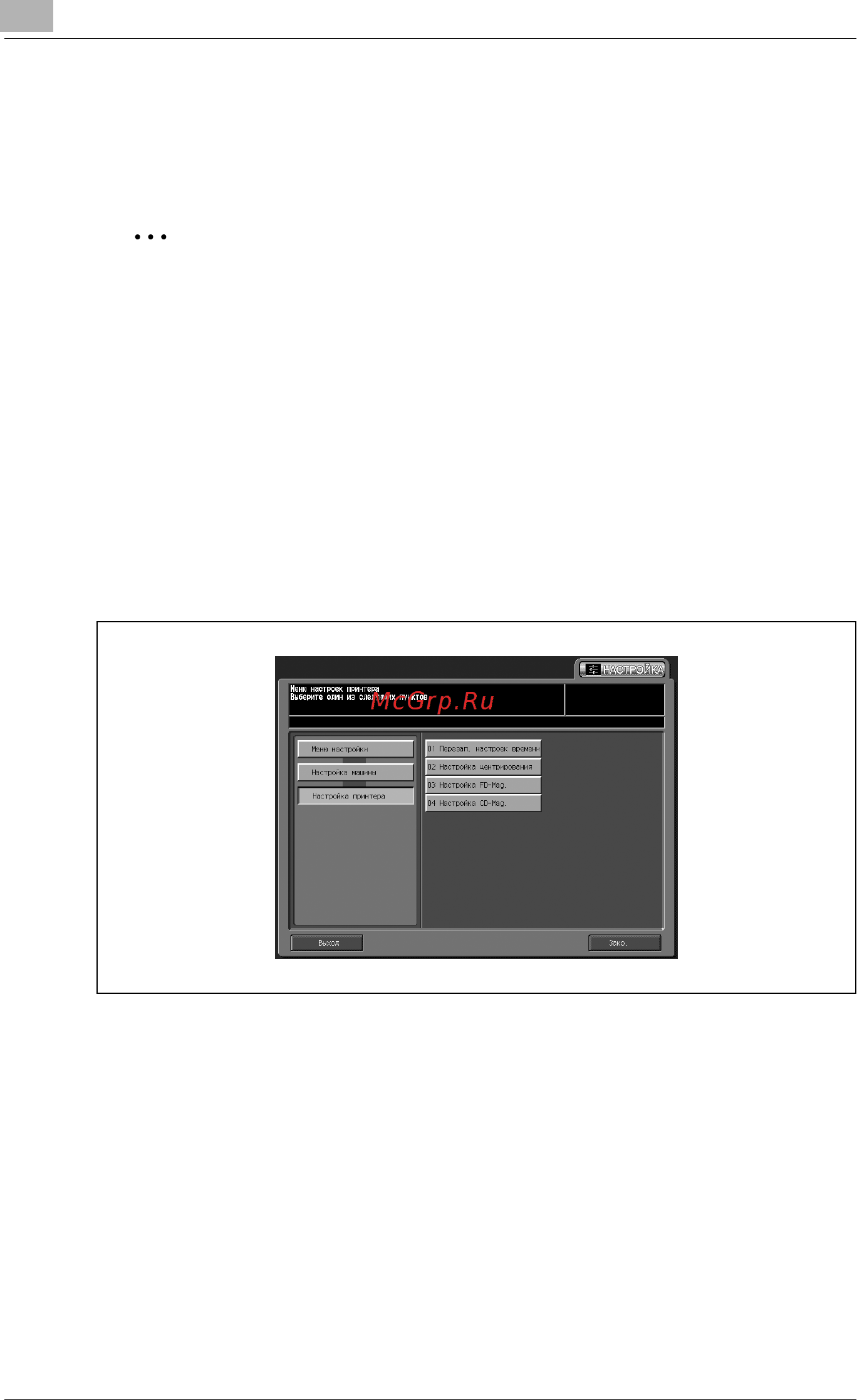Konica Minolta bizhub PRO C6500 [694/1230] 01 íàñò²îéêà ï²èíòå²à 03 íàñò²îéêà fd mag