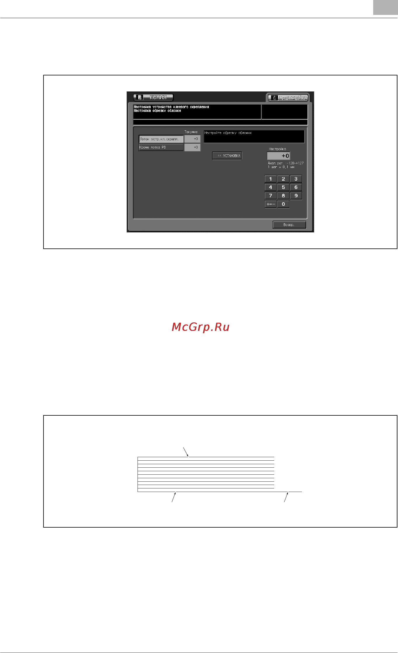Konica Minolta bizhub PRO C6500 Инструкция по эксплуатации онлайн [771/1230] 115686